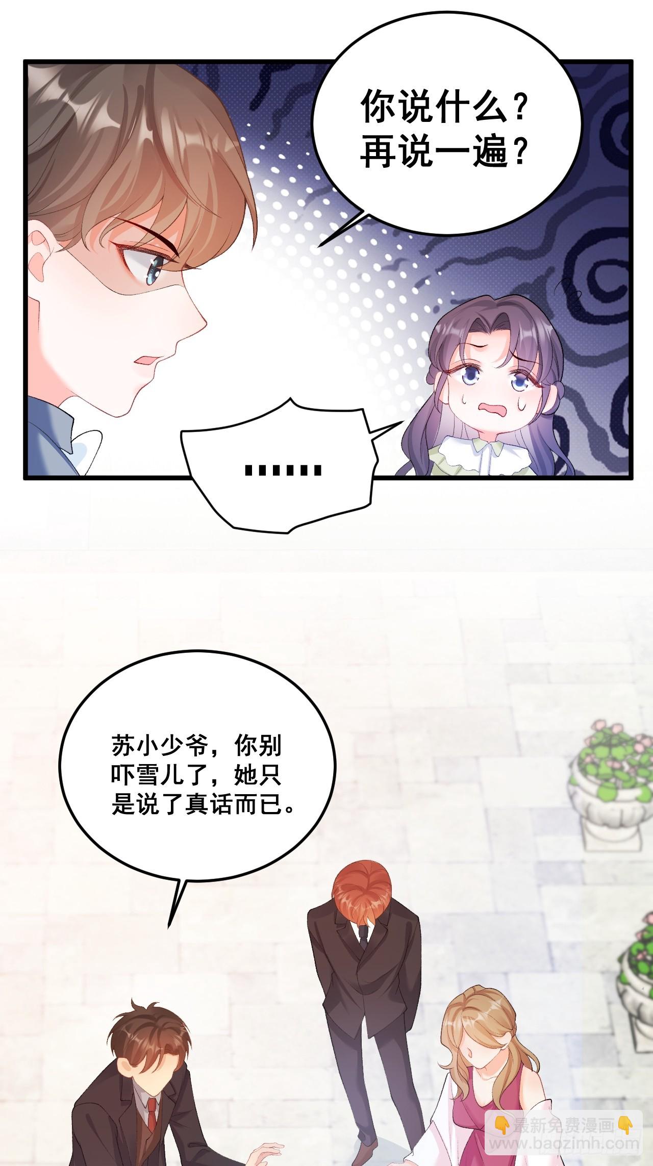 08  粟宝四岁了-第8话