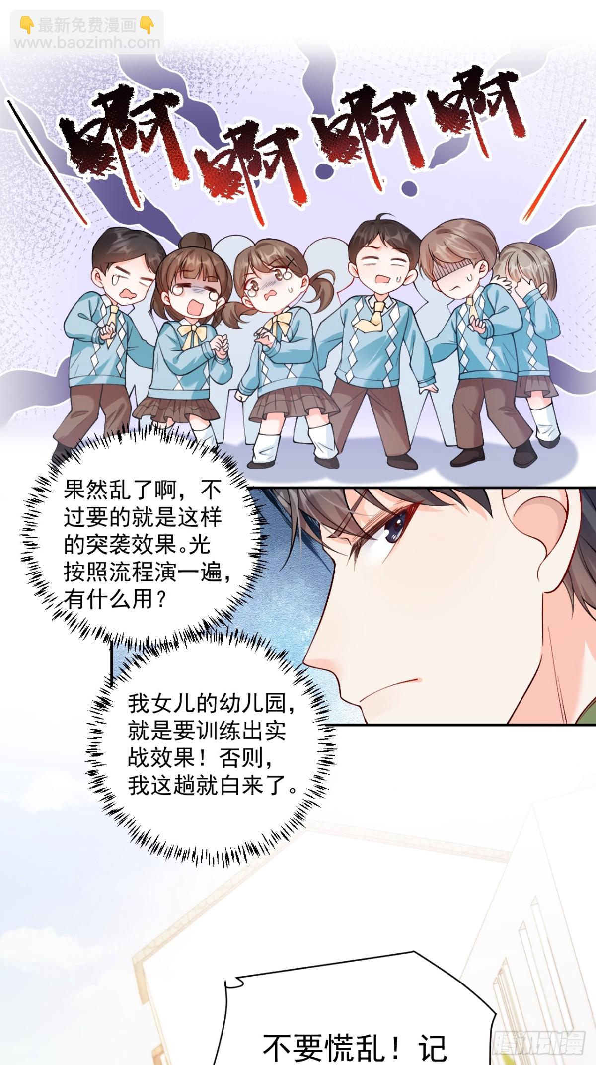 79   沐教官，好威风！-第80话