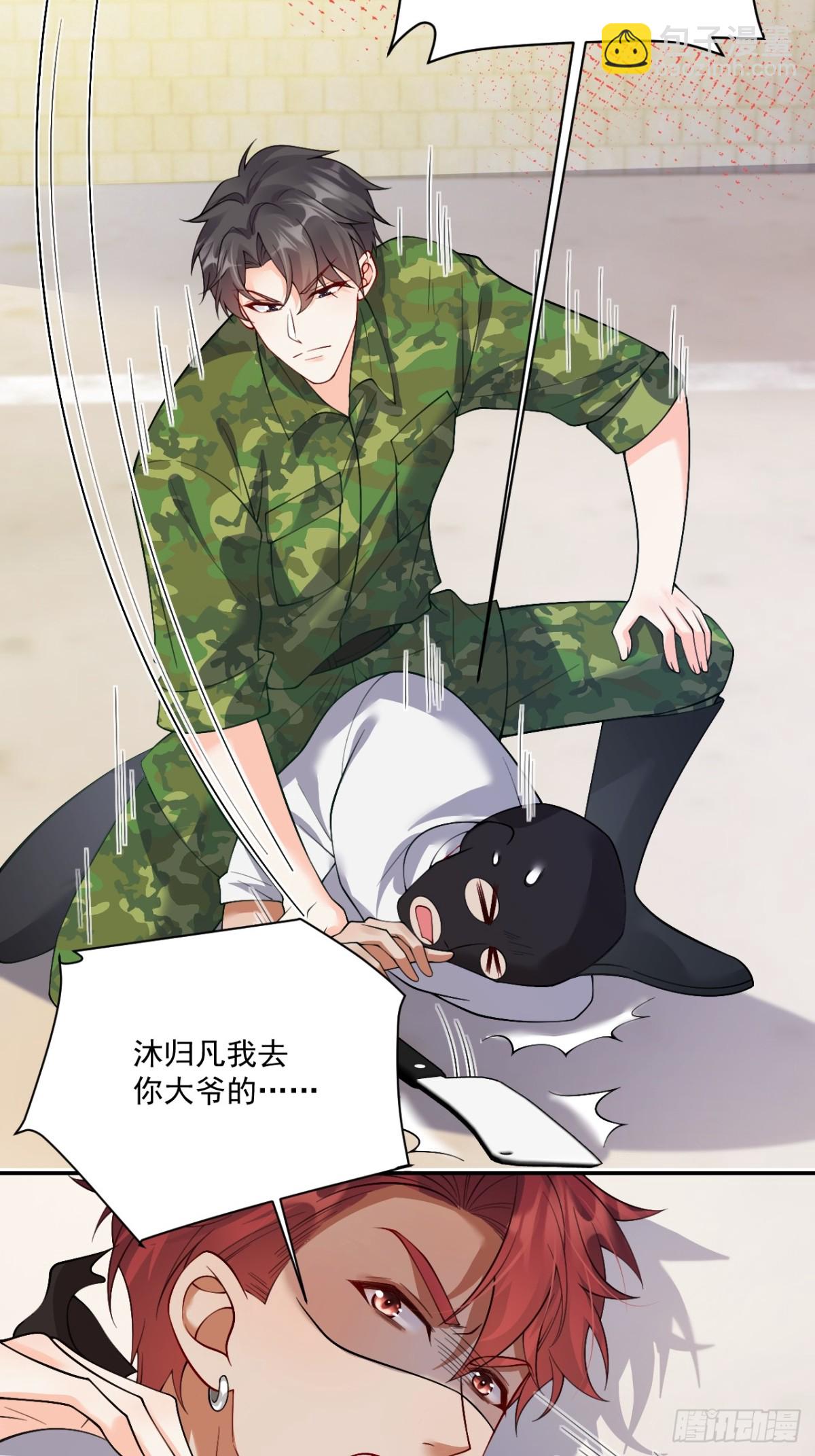 79   沐教官，好威风！-第80话