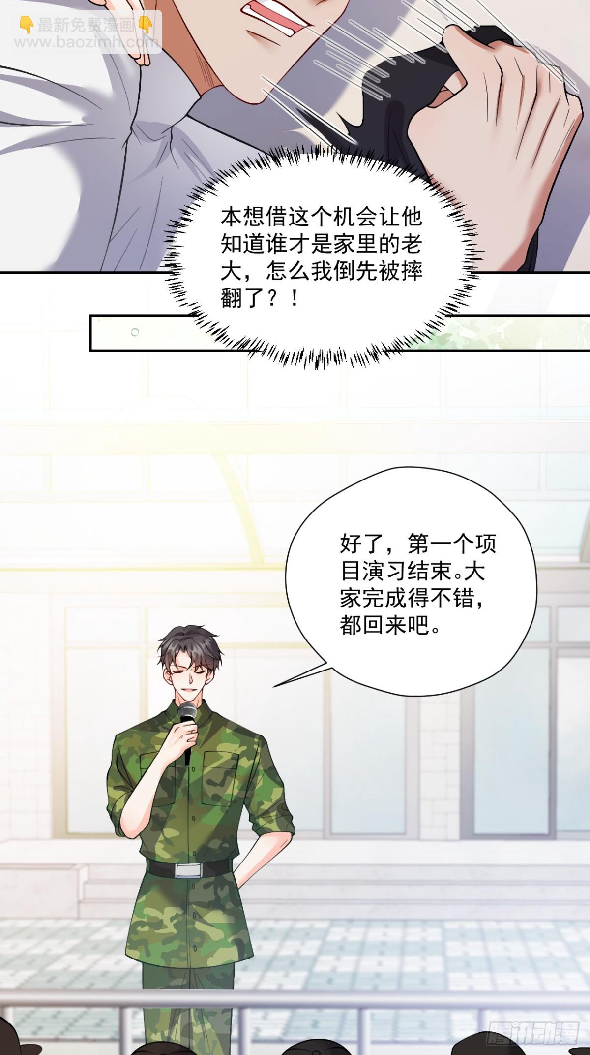 79   沐教官，好威风！-第80话