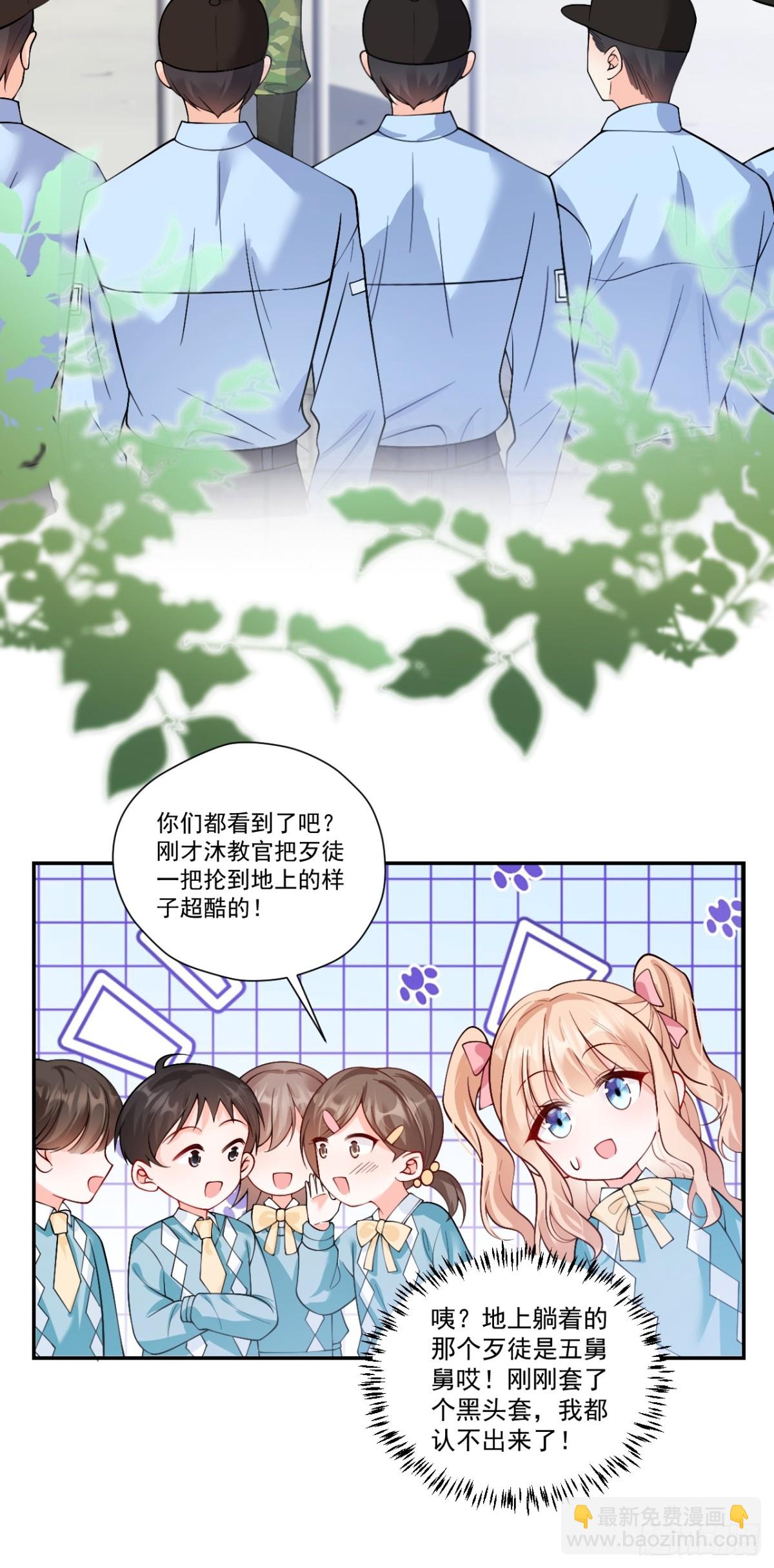 79   沐教官，好威风！-第80话