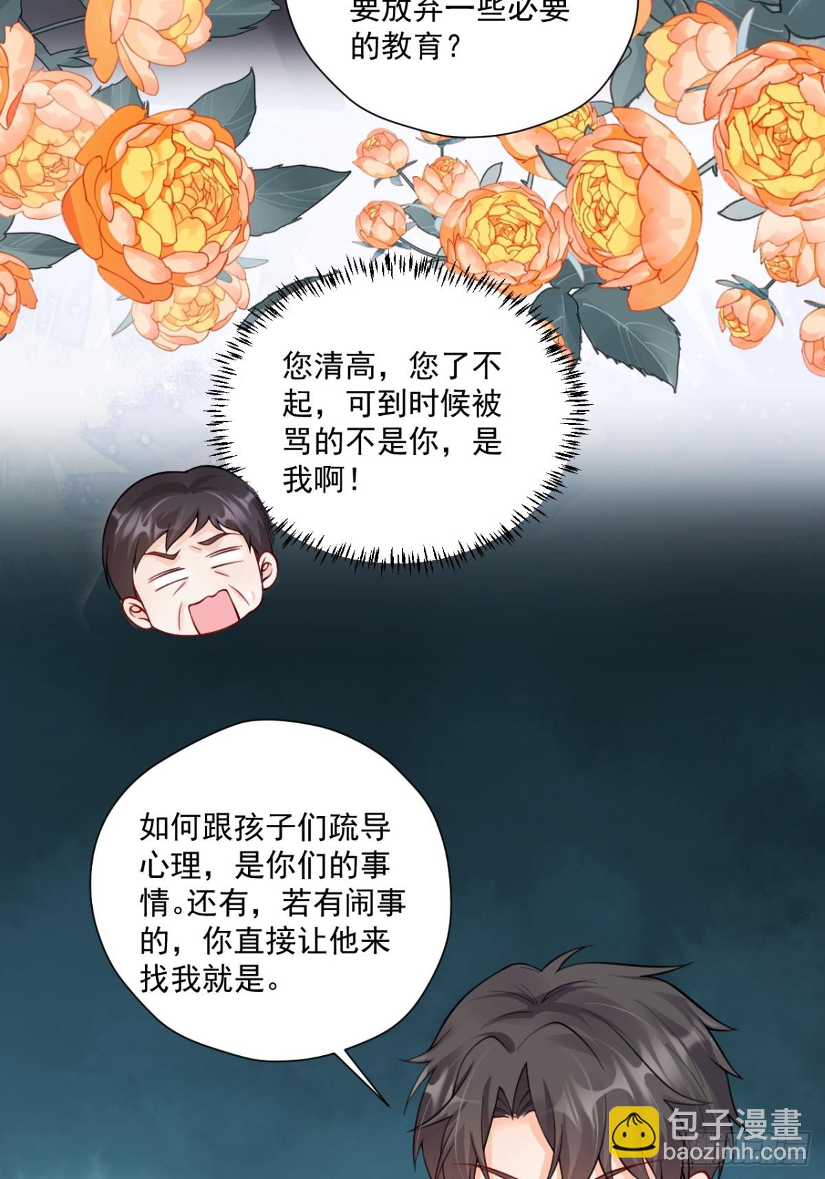 79   沐教官，好威风！-第80话