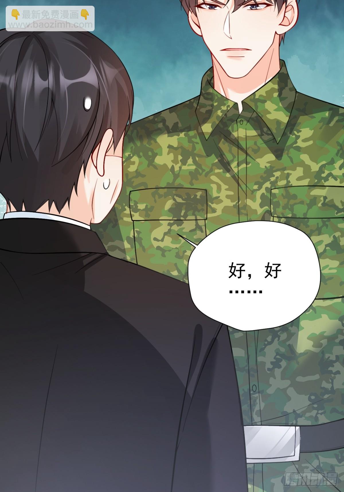 79   沐教官，好威风！-第80话