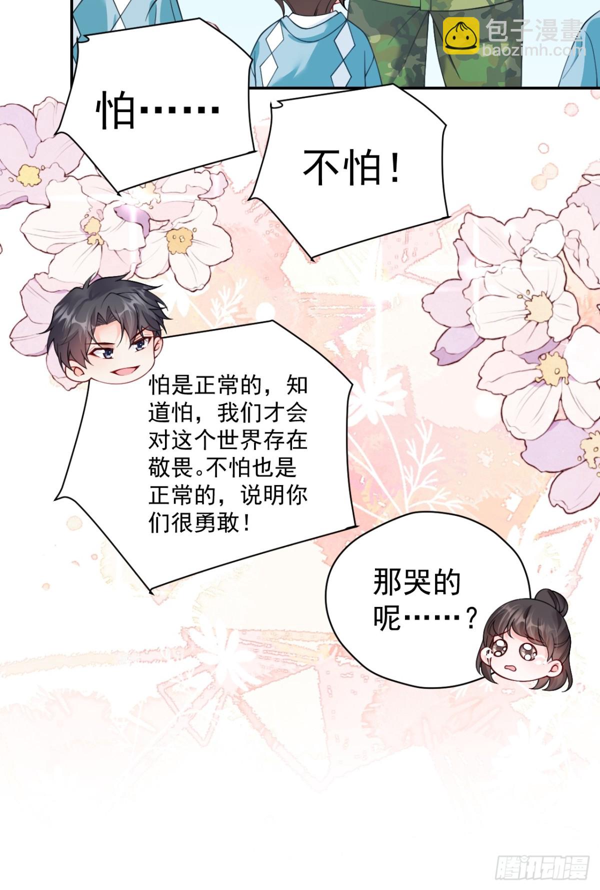 79   沐教官，好威风！-第80话