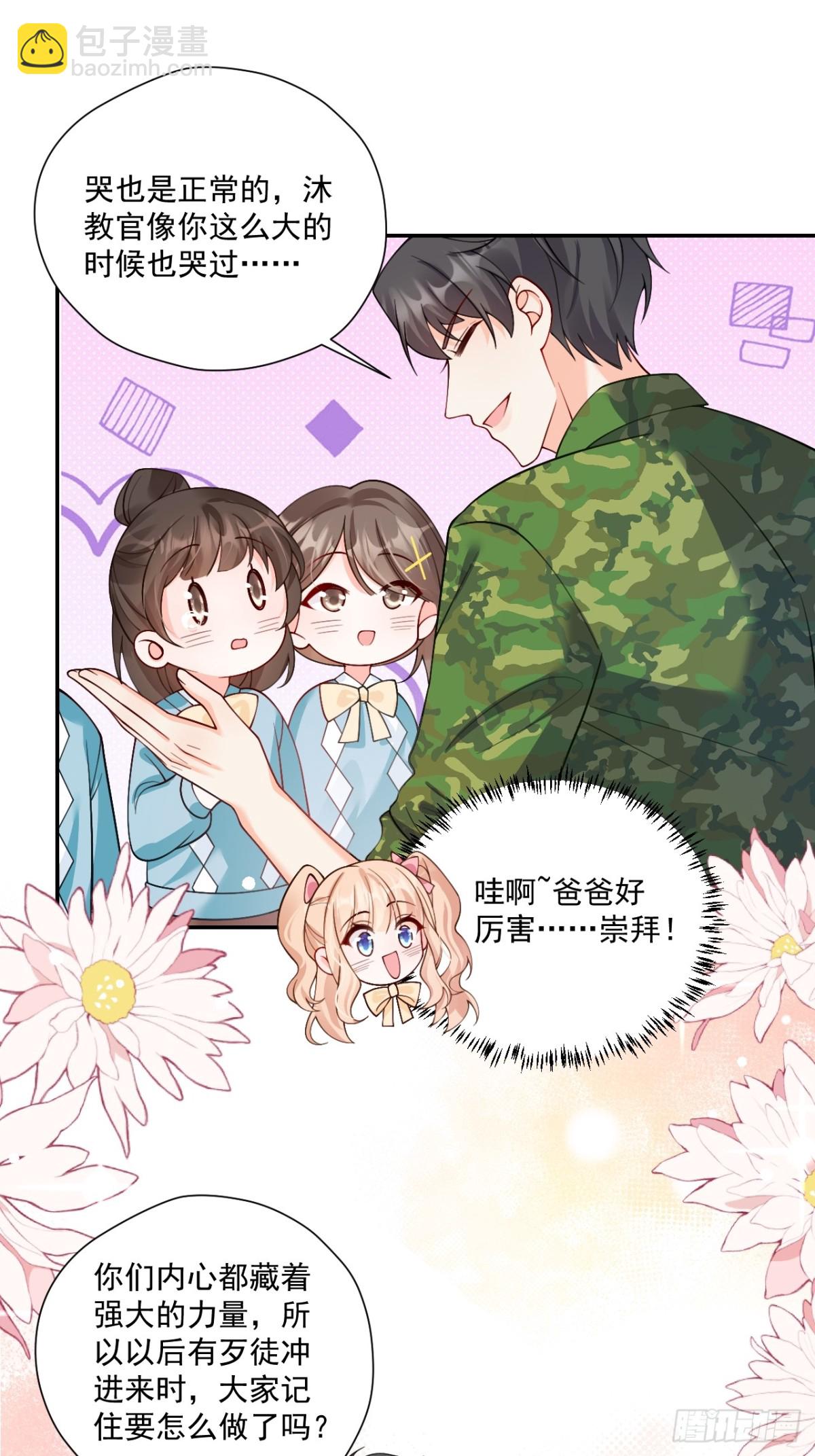 79   沐教官，好威风！-第80话