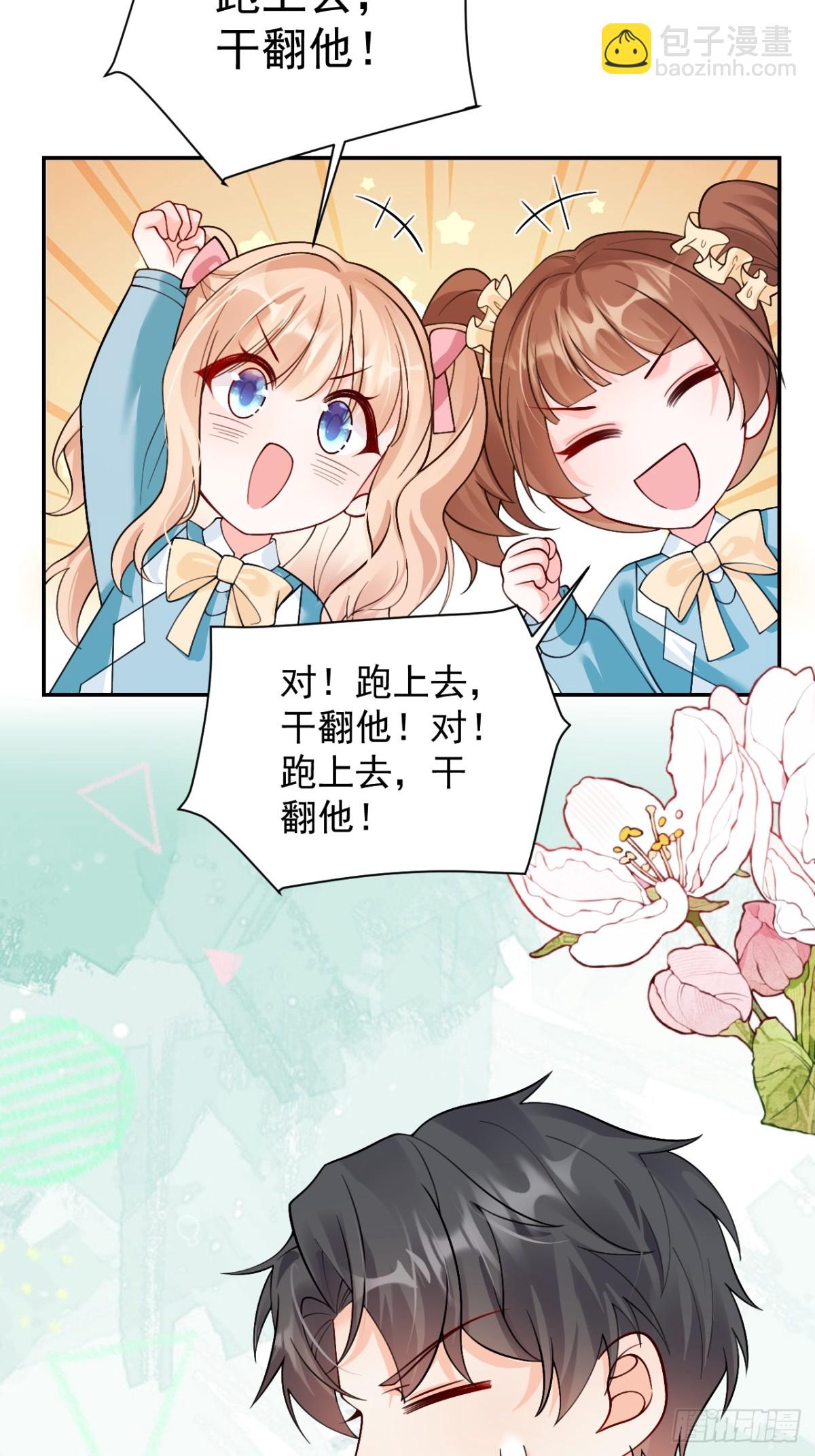 79   沐教官，好威风！-第80话