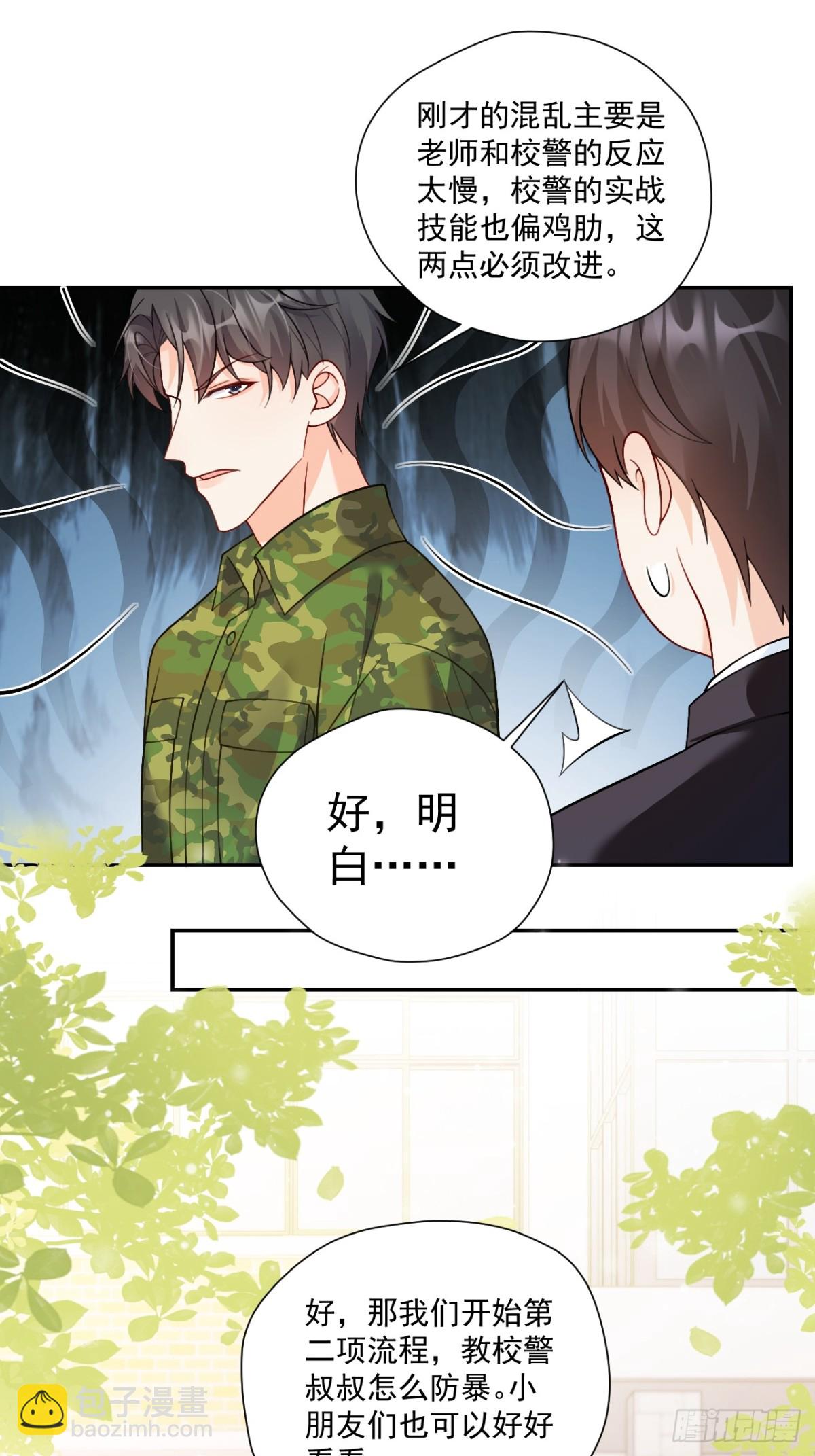 79   沐教官，好威风！-第80话