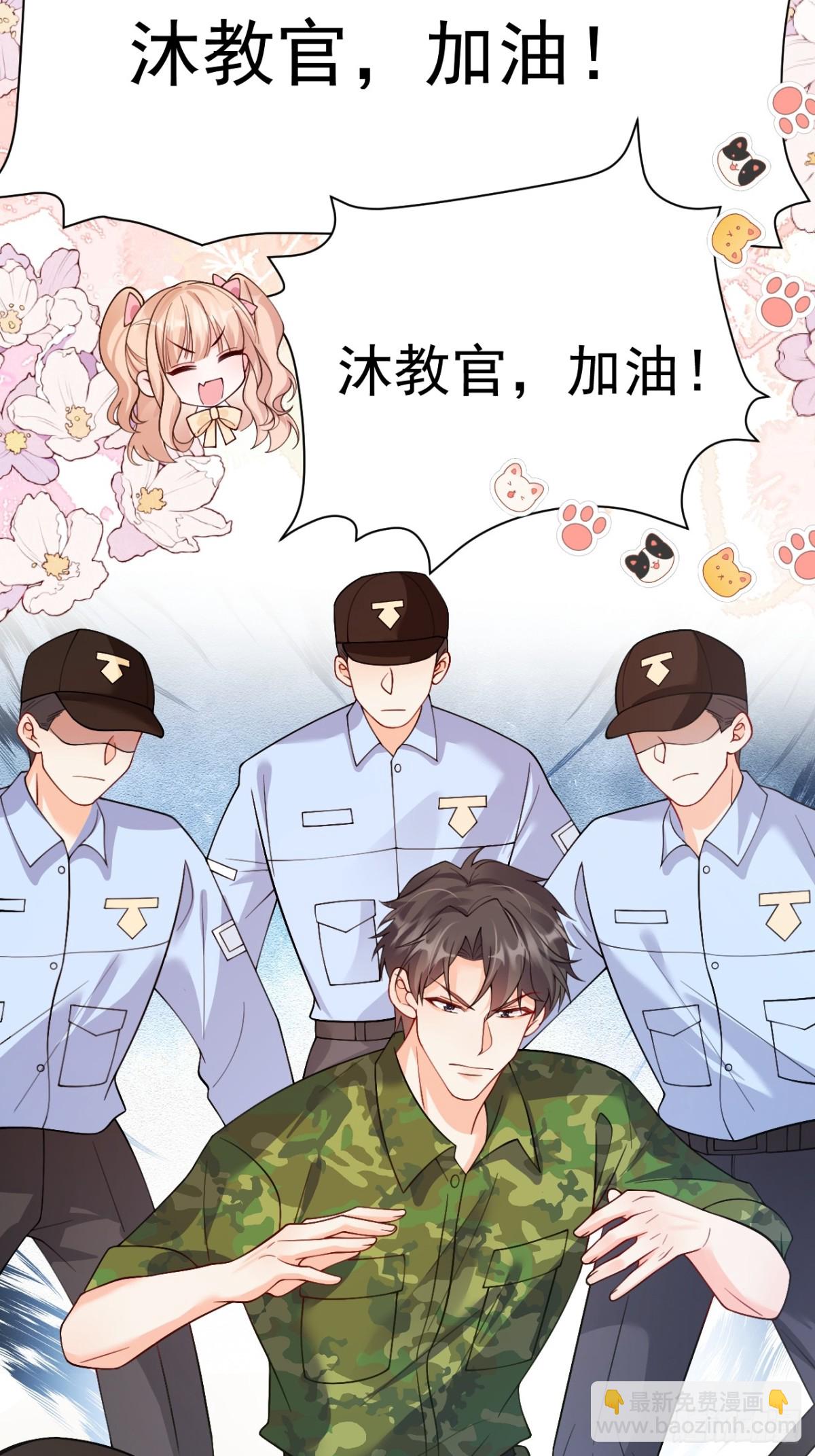 79   沐教官，好威风！-第80话