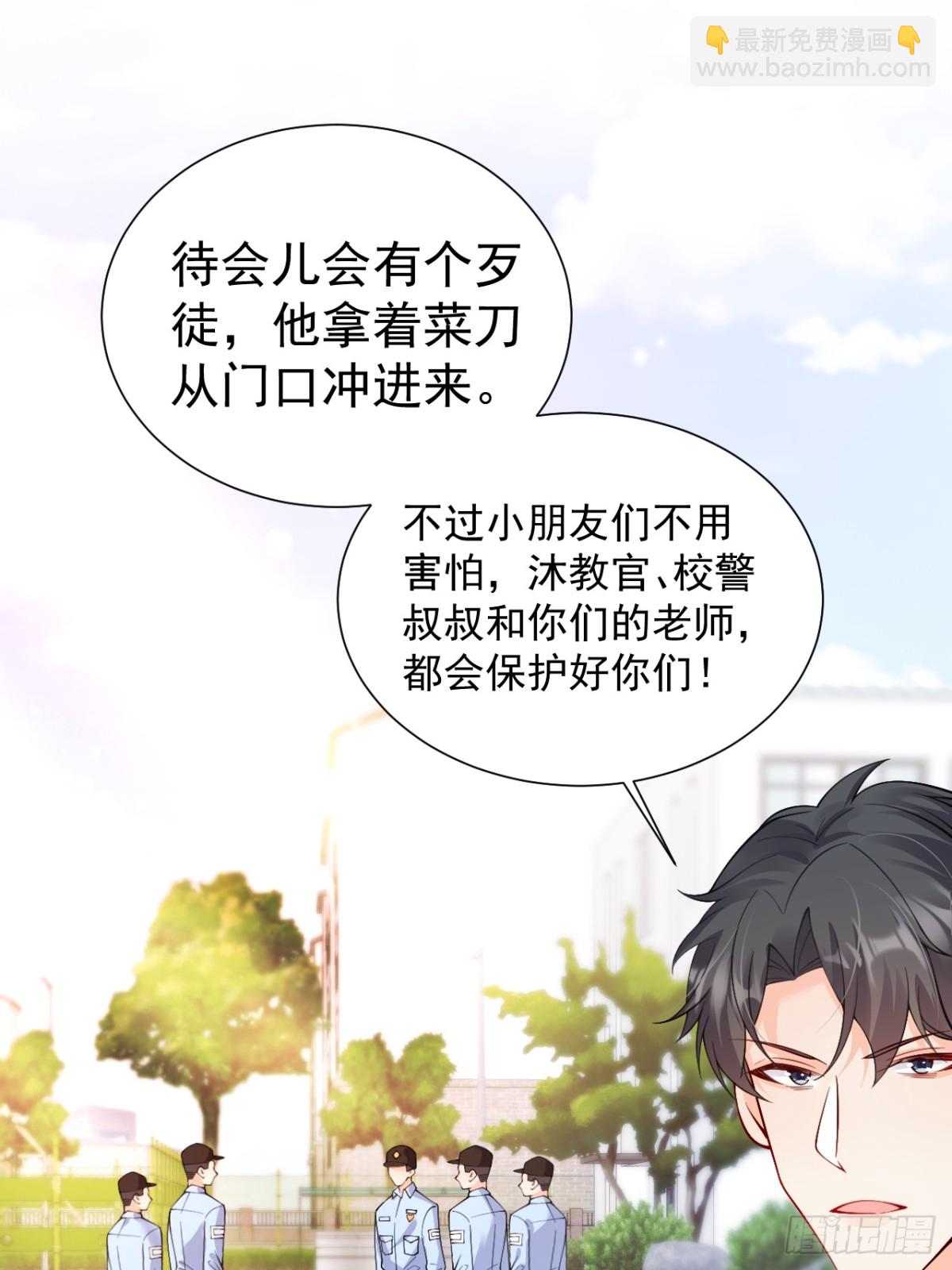 79   沐教官，好威风！-第80话