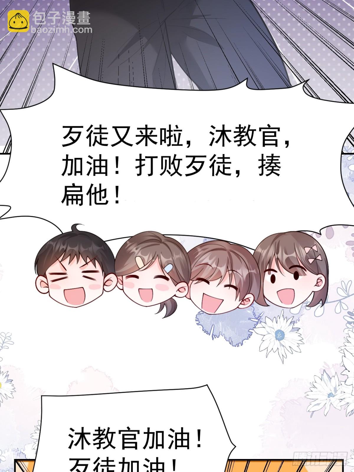 79   沐教官，好威风！-第80话