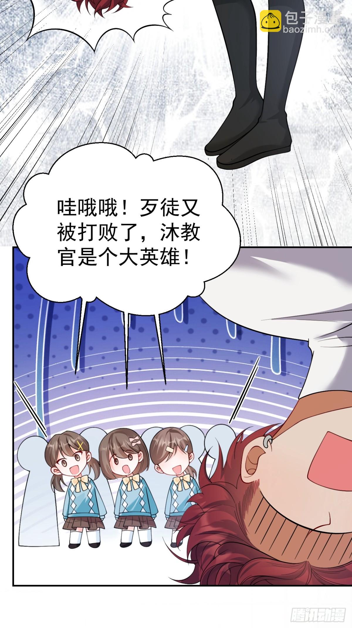 79   沐教官，好威风！-第80话