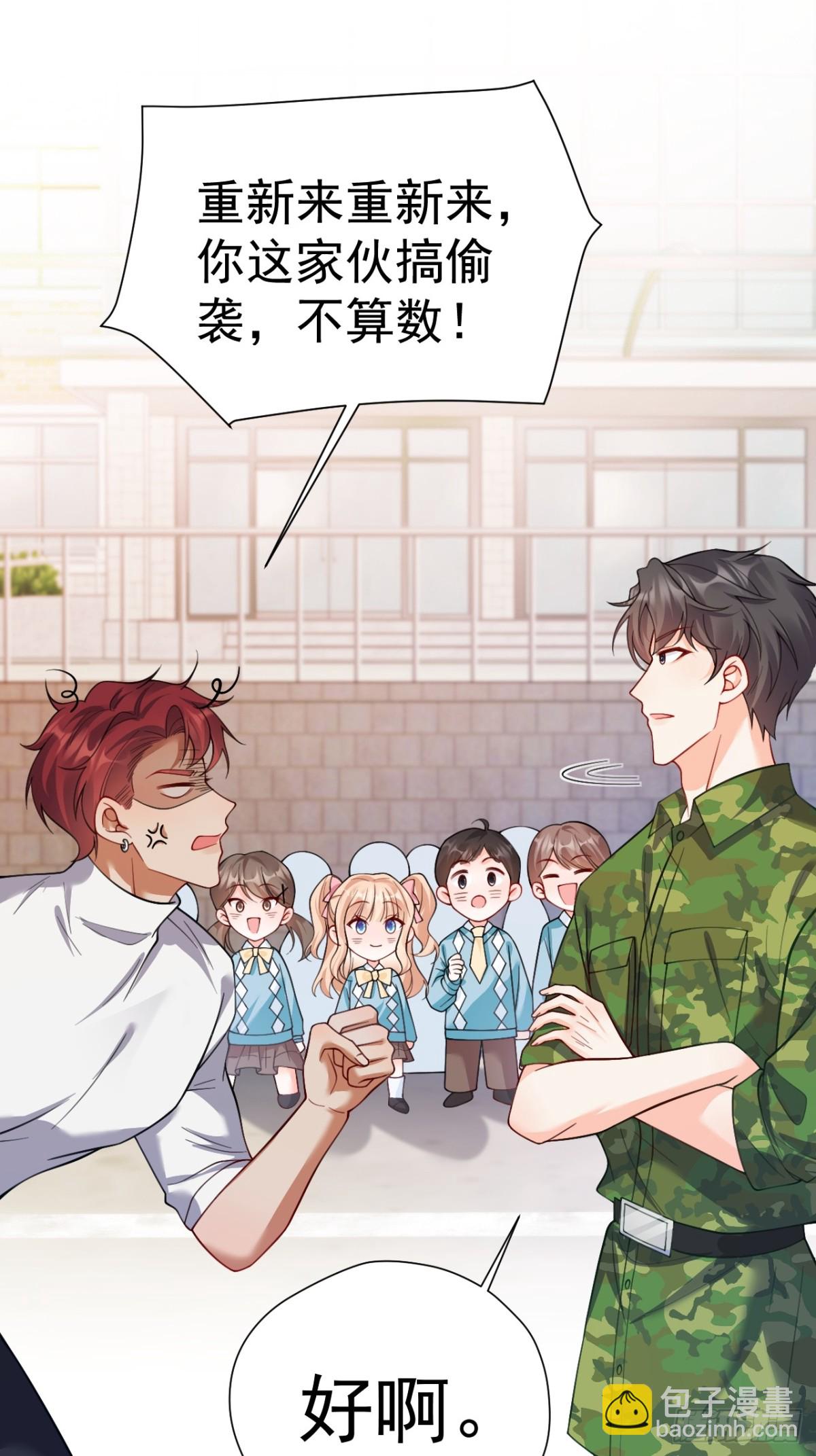 79   沐教官，好威风！-第80话