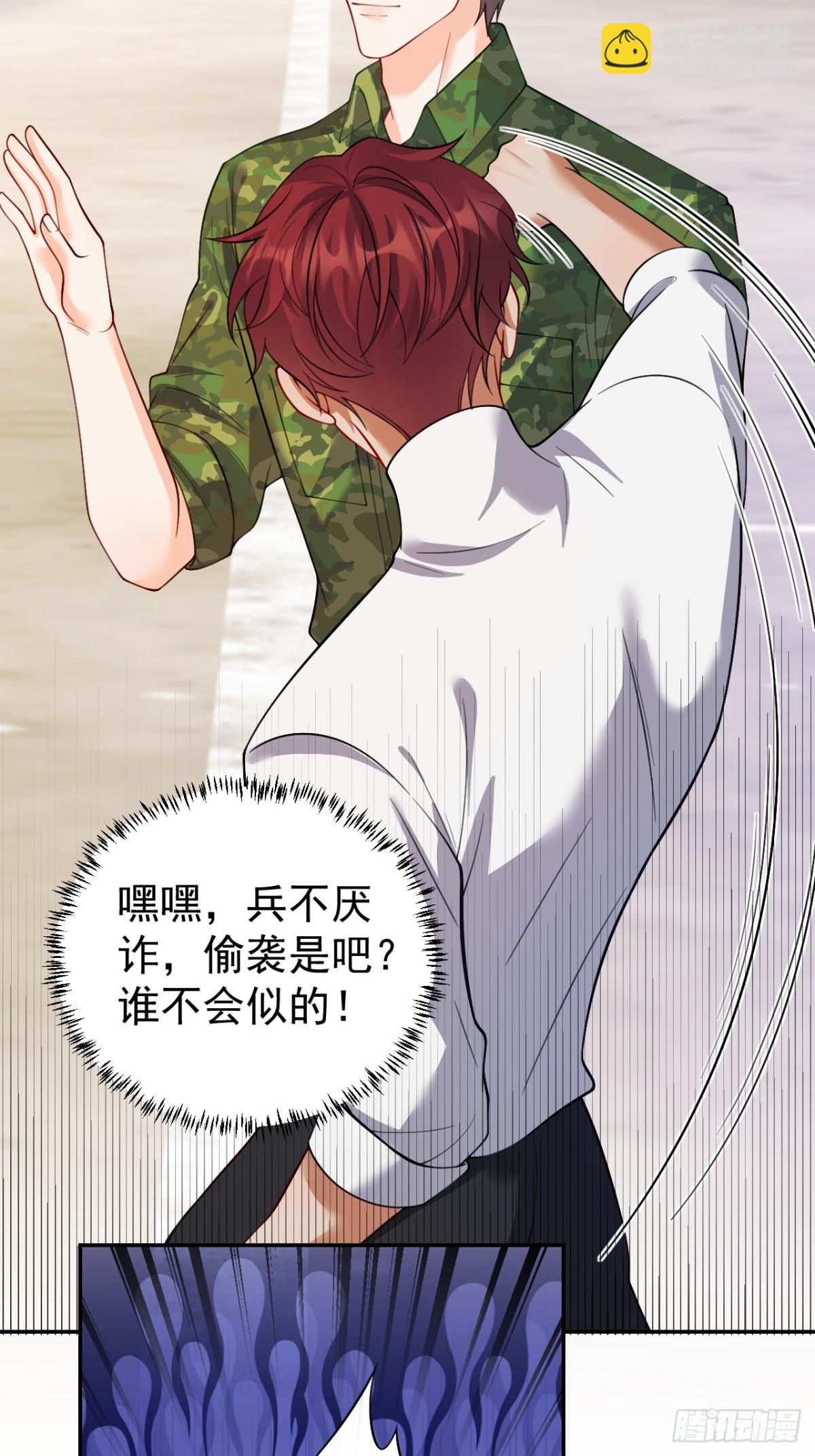 79   沐教官，好威风！-第80话