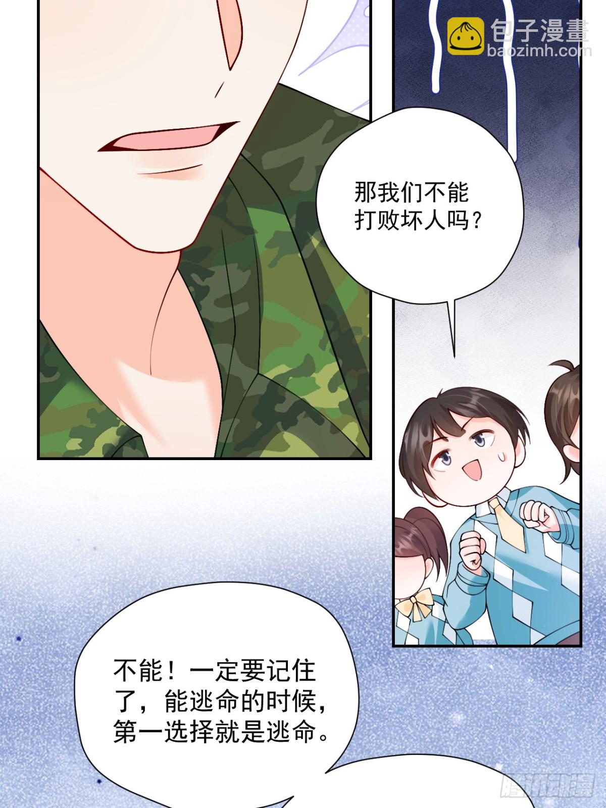 79   沐教官，好威风！-第80话