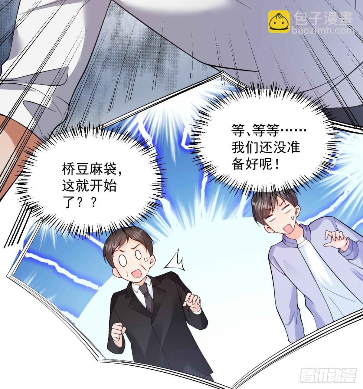 79   沐教官，好威风！-第80话