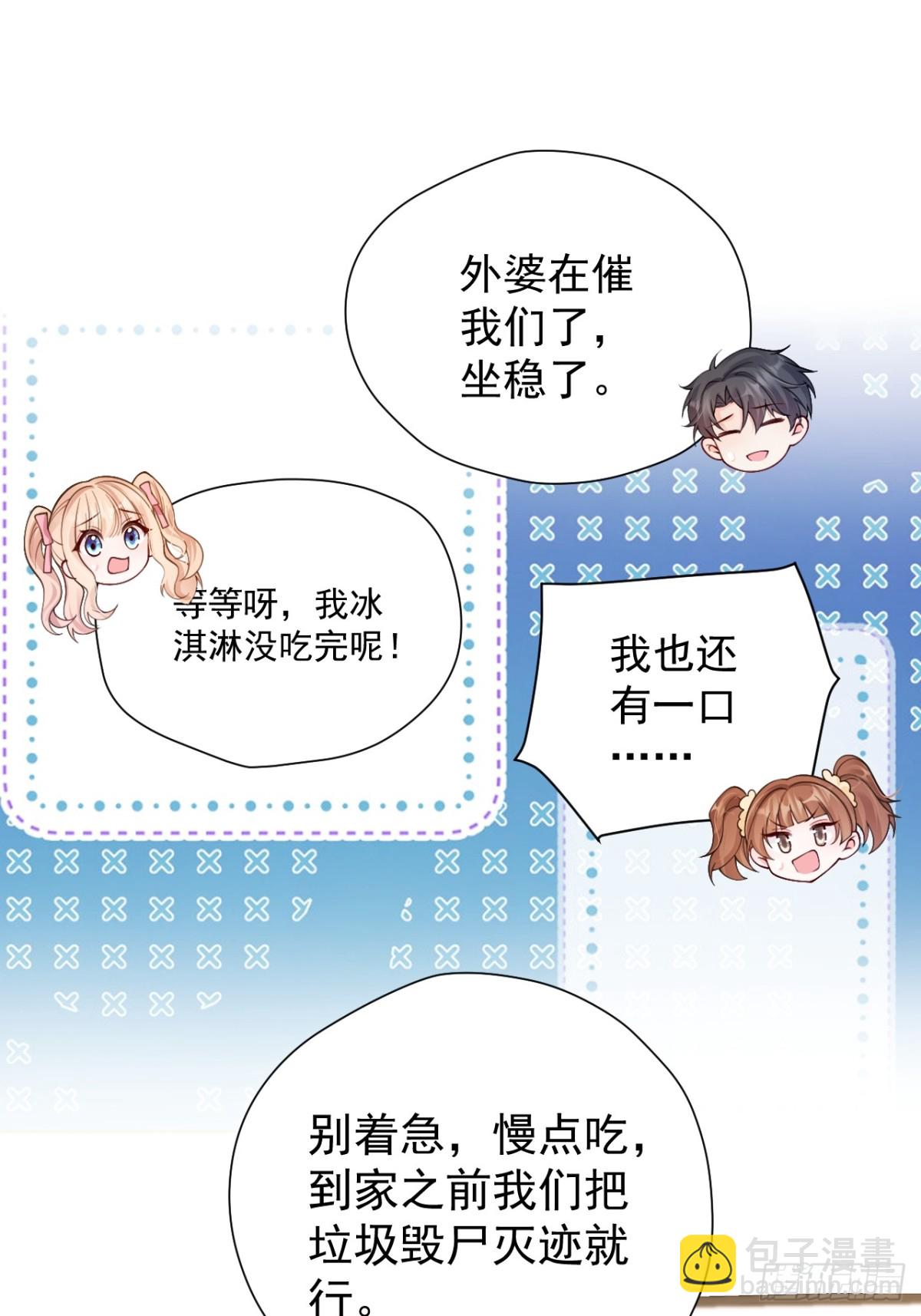 福寶三歲半，她被八個舅舅團寵了 - 81  丟失的記憶(1/2) - 4