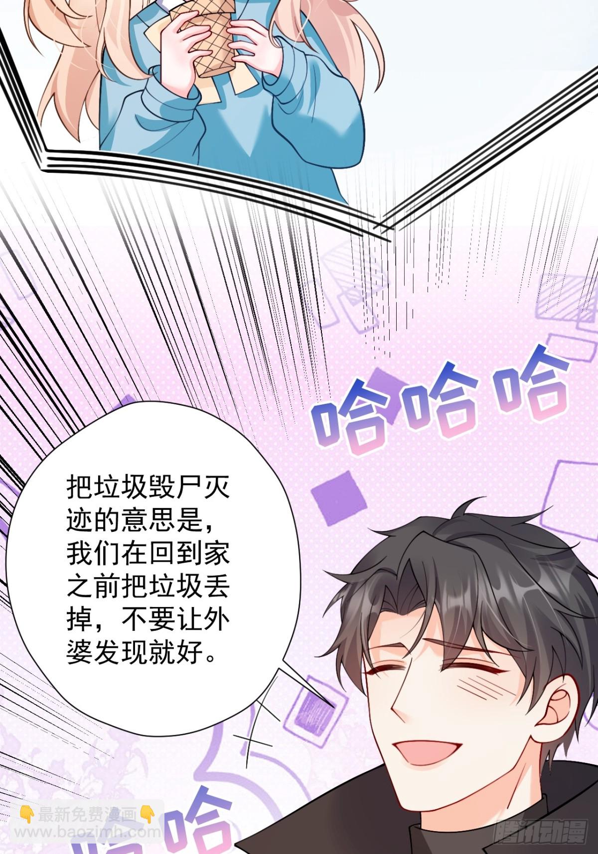 福寶三歲半，她被八個舅舅團寵了 - 81  丟失的記憶(1/2) - 2