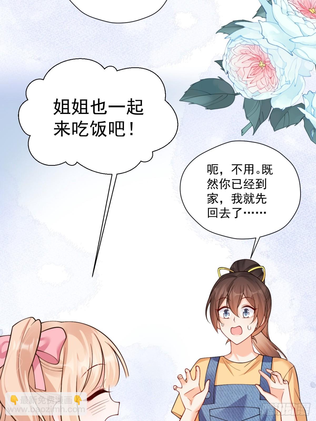福寶三歲半，她被八個舅舅團寵了 - 81  丟失的記憶(1/2) - 1