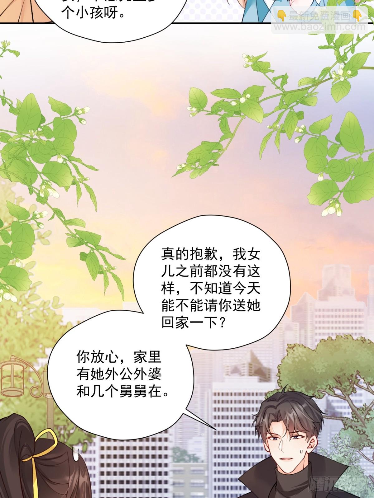 福寶三歲半，她被八個舅舅團寵了 - 81  丟失的記憶(1/2) - 7