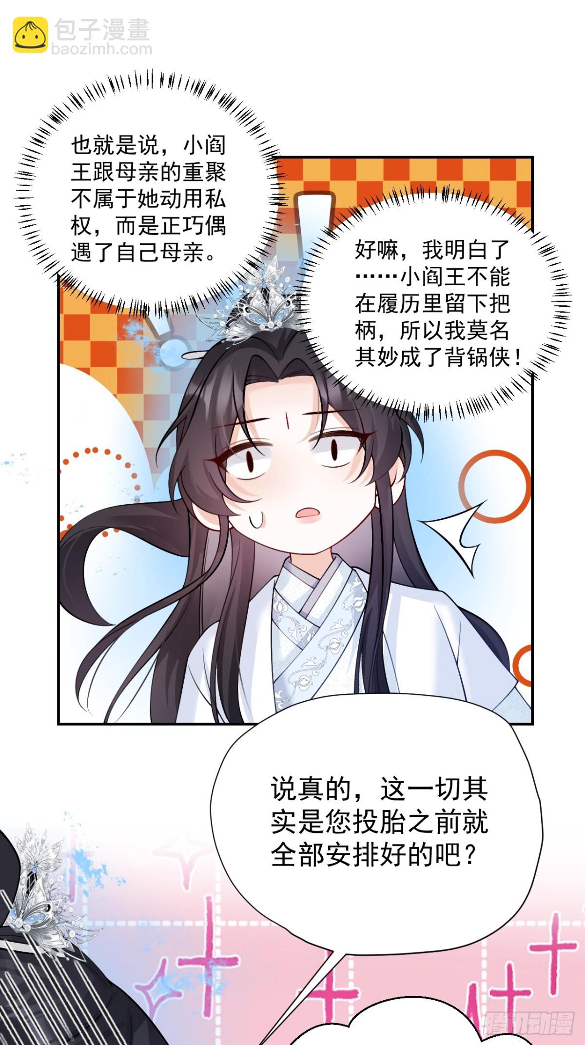 83   我要当道士(1/2)-第84话