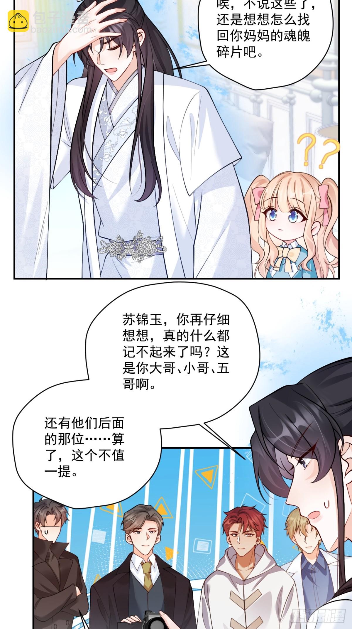 83   我要当道士(1/2)-第84话