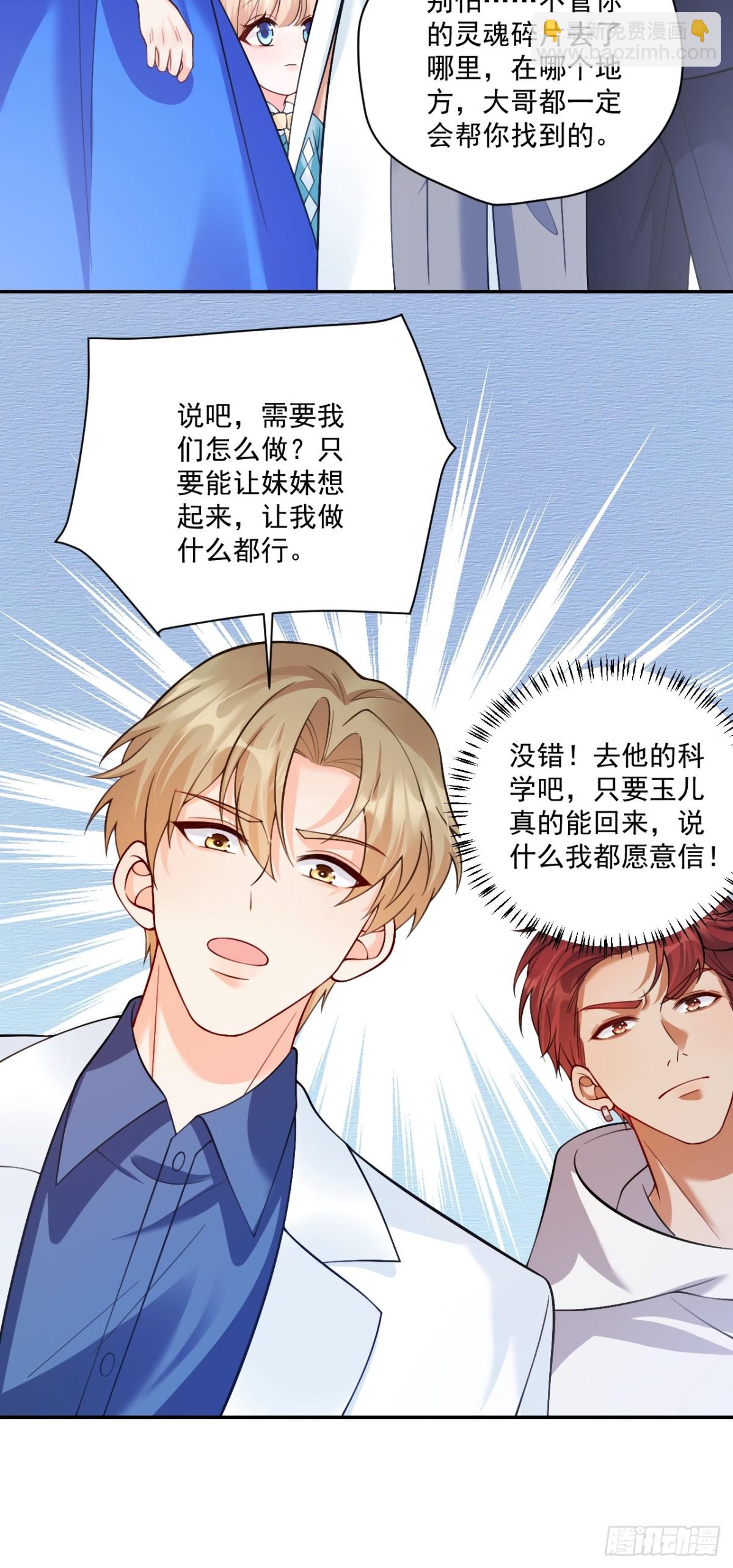 83   我要当道士(1/2)-第84话