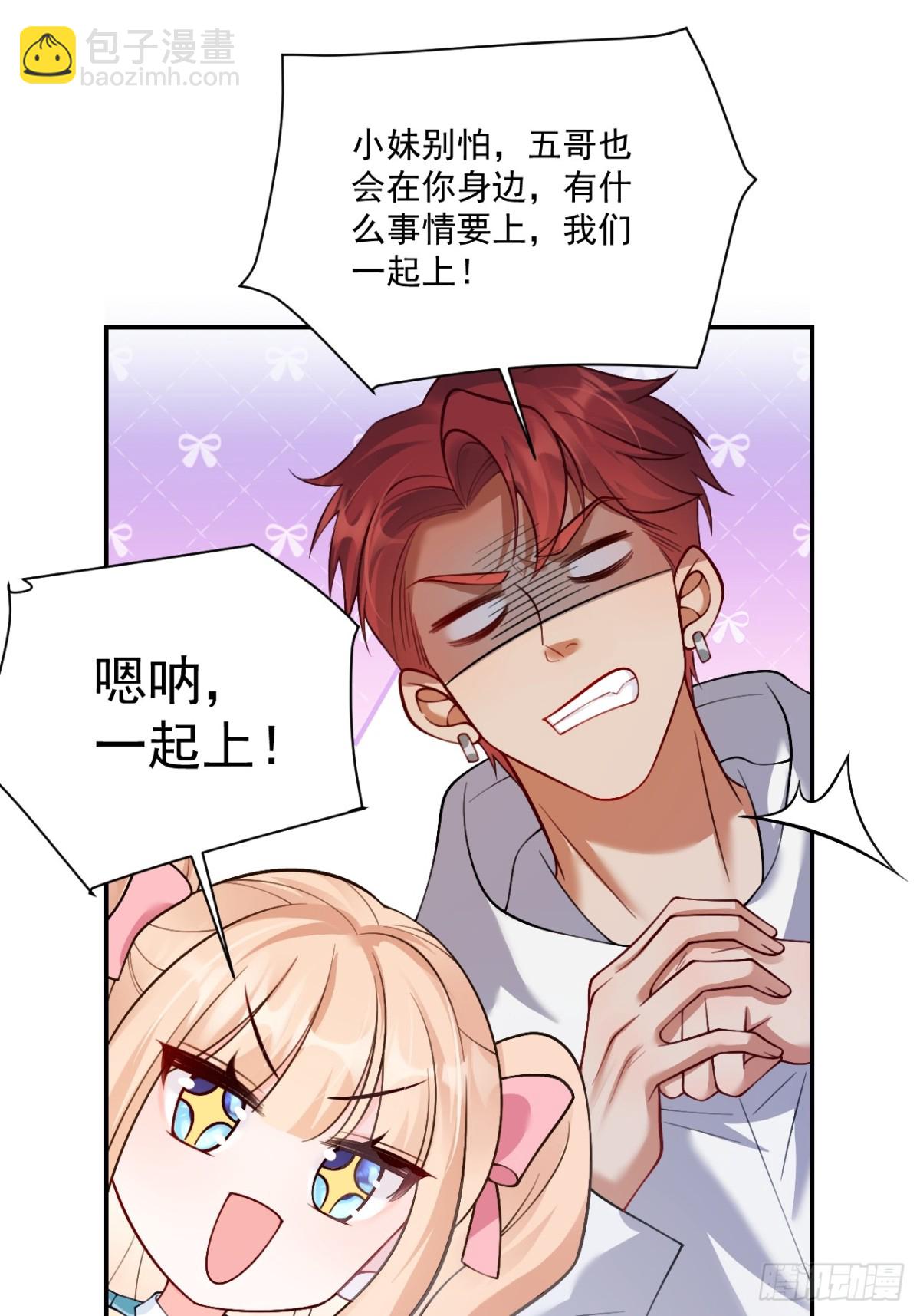 83   我要当道士(1/2)-第84话