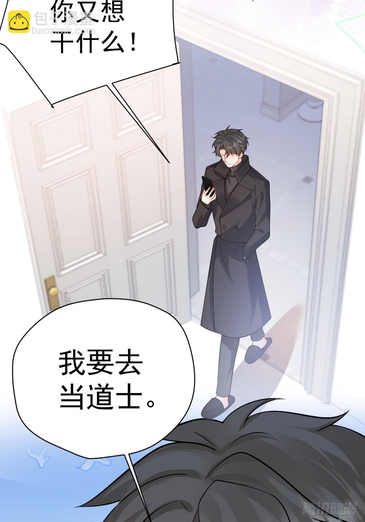 83   我要当道士(1/2)-第84话