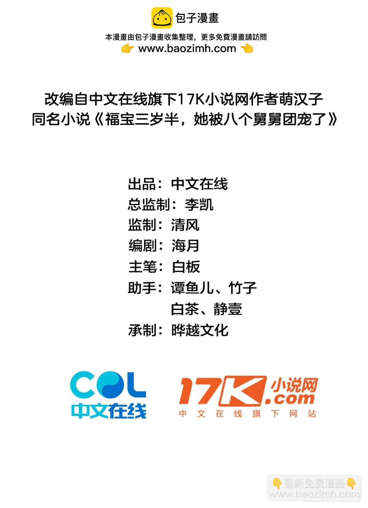 83   我要当道士(1/2)-第84话