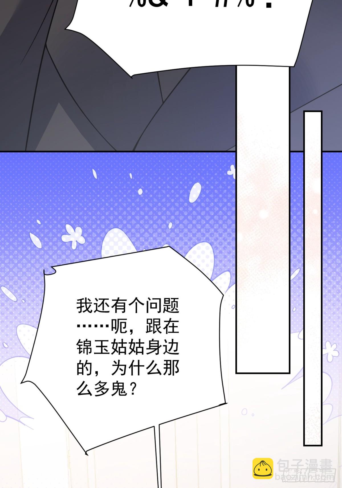 83   我要当道士(1/2)-第84话