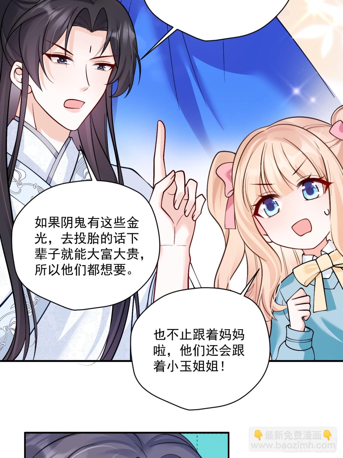 83   我要当道士(1/2)-第84话