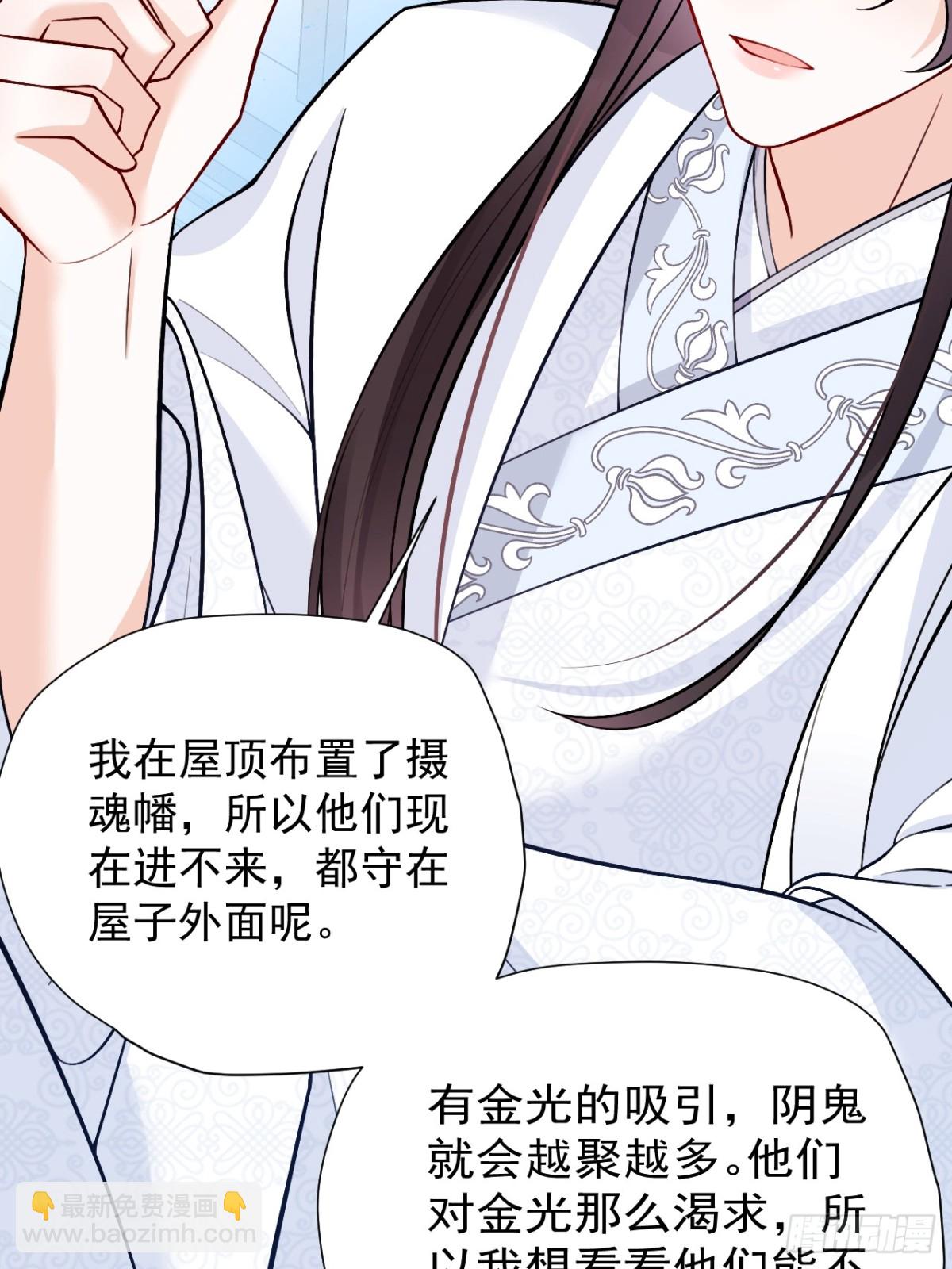 83   我要当道士(1/2)-第84话