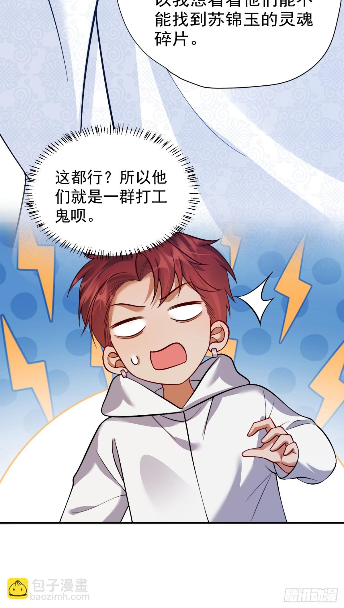 83   我要当道士(1/2)-第84话