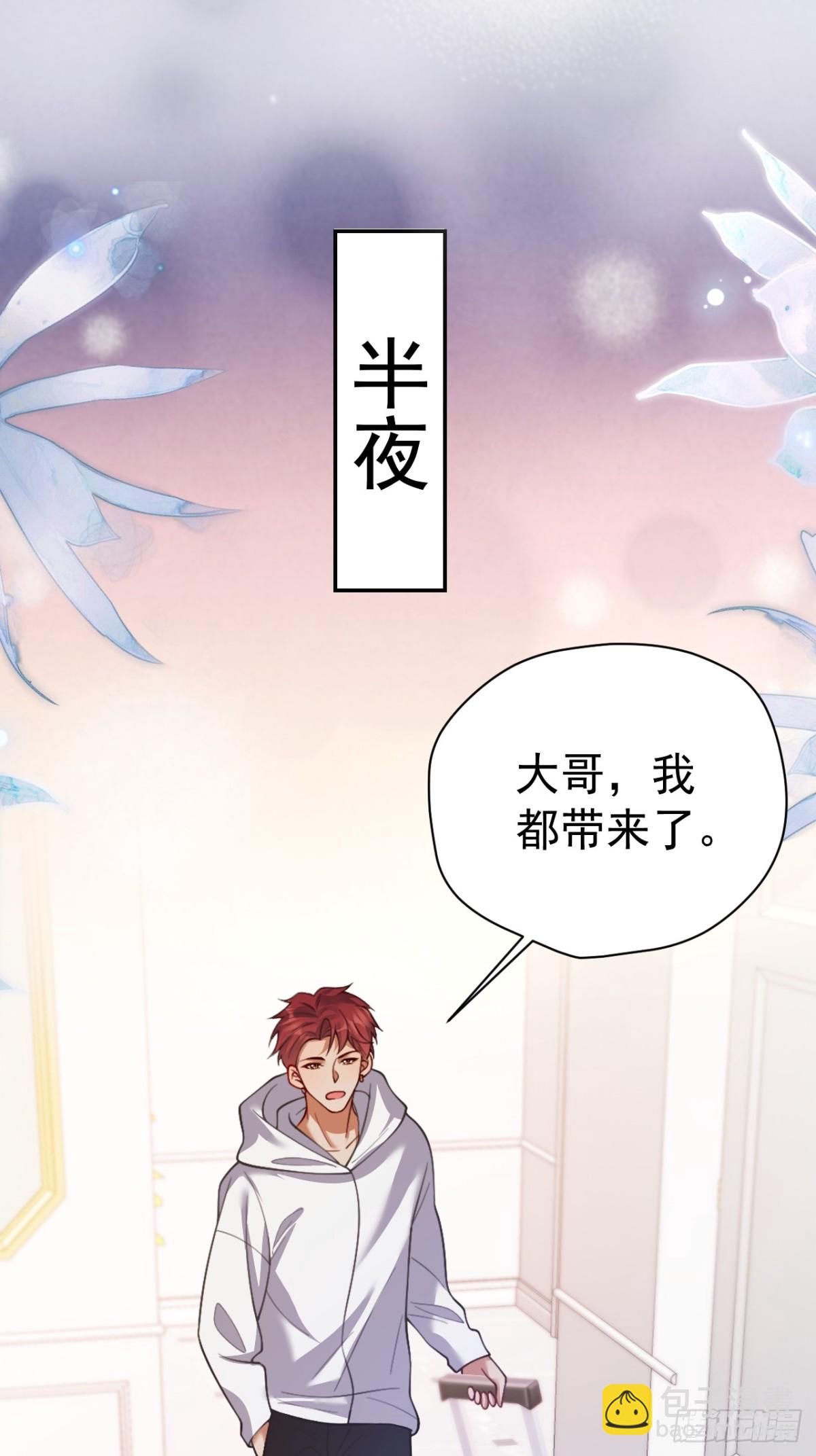 83   我要当道士(1/2)-第84话