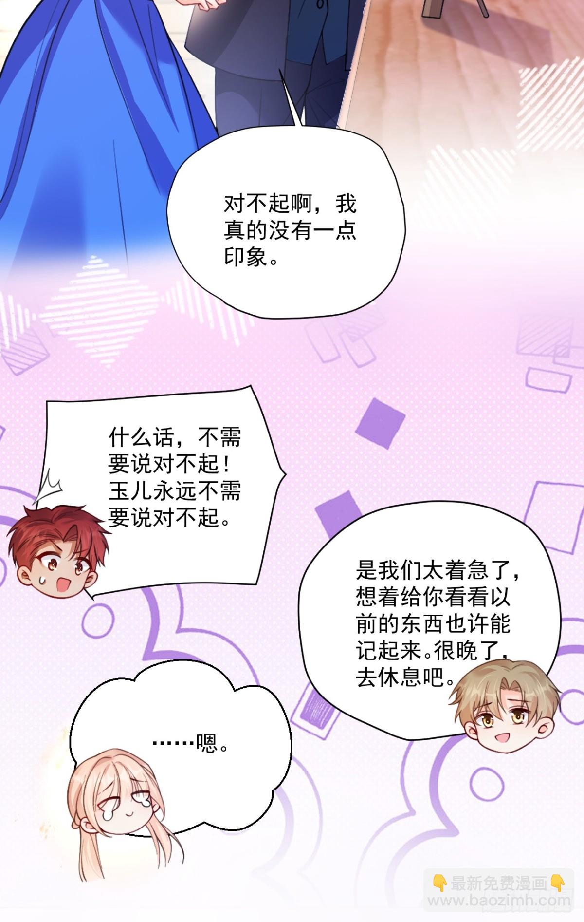 83   我要当道士(1/2)-第84话