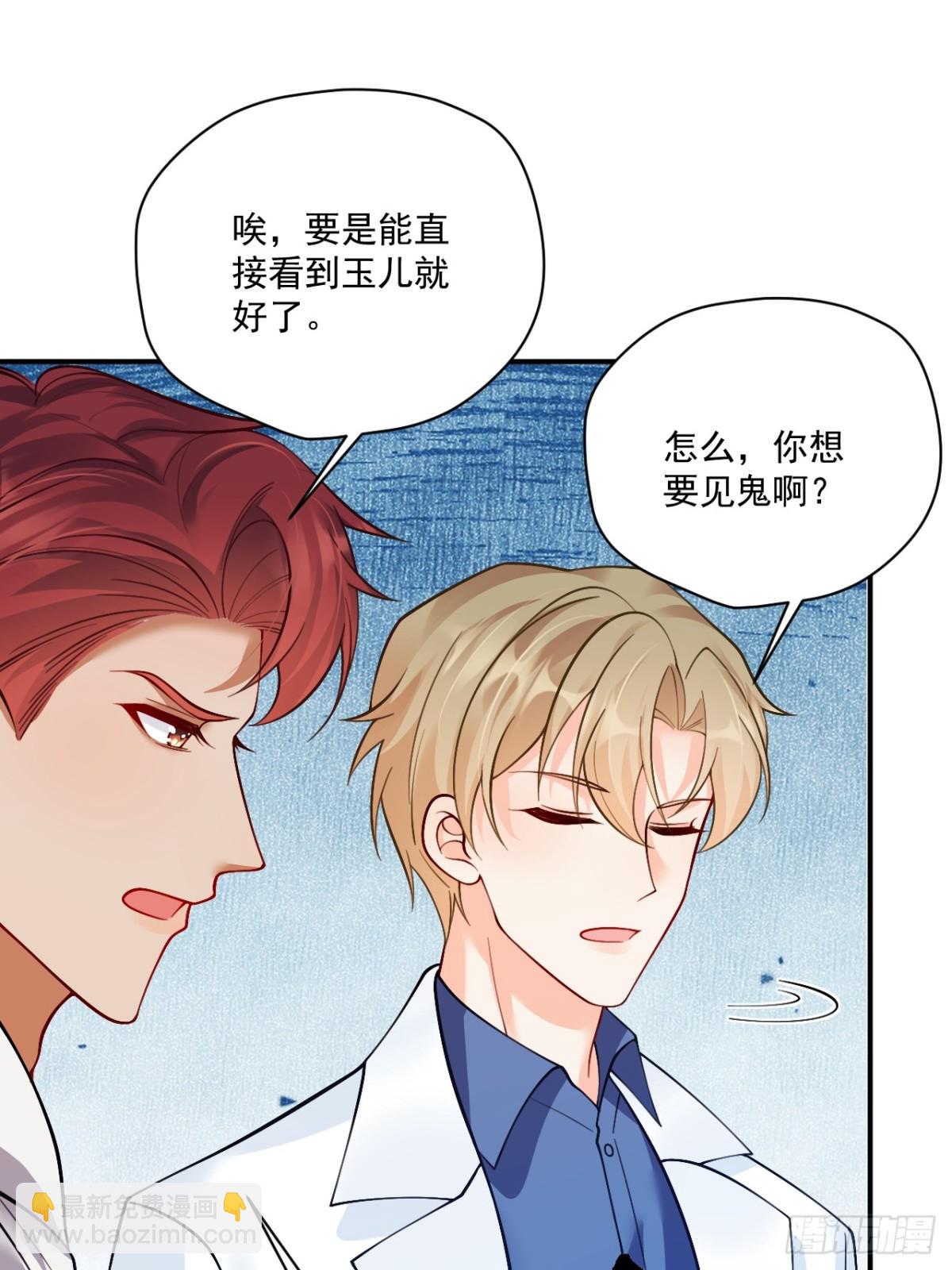 83   我要当道士(1/2)-第84话