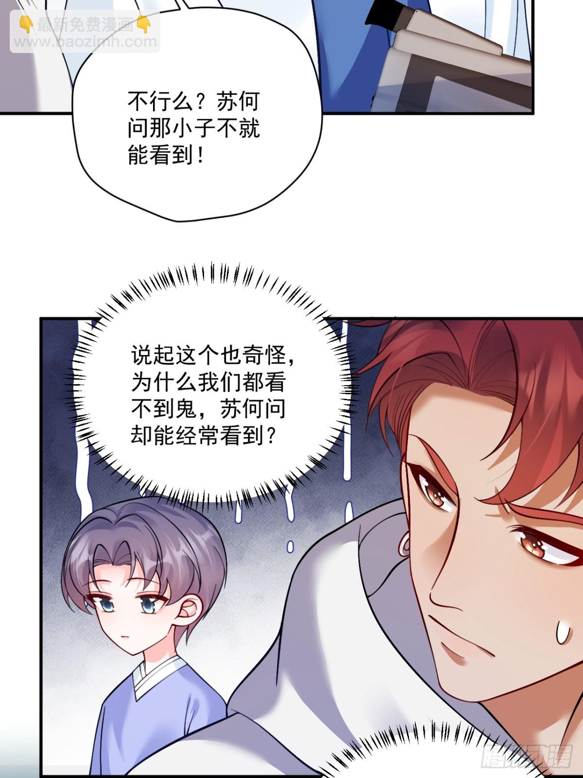 83   我要当道士(1/2)-第84话