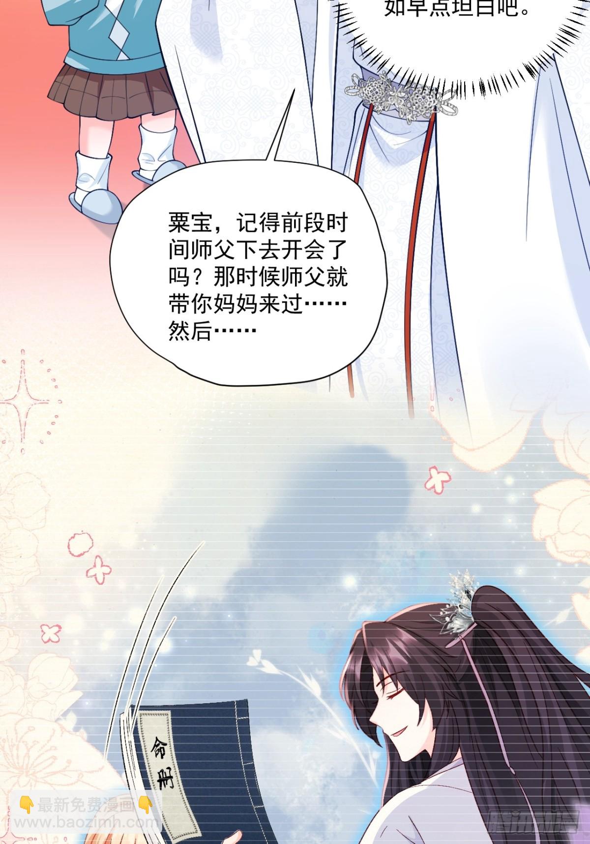 83   我要当道士(1/2)-第84话