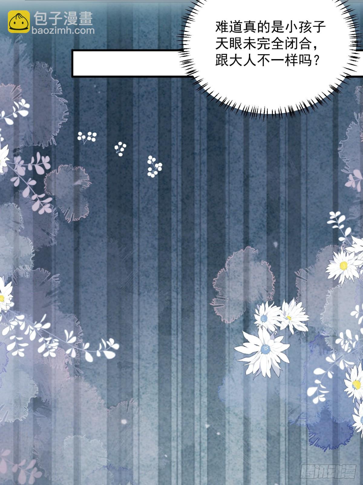 83   我要当道士(1/2)-第84话