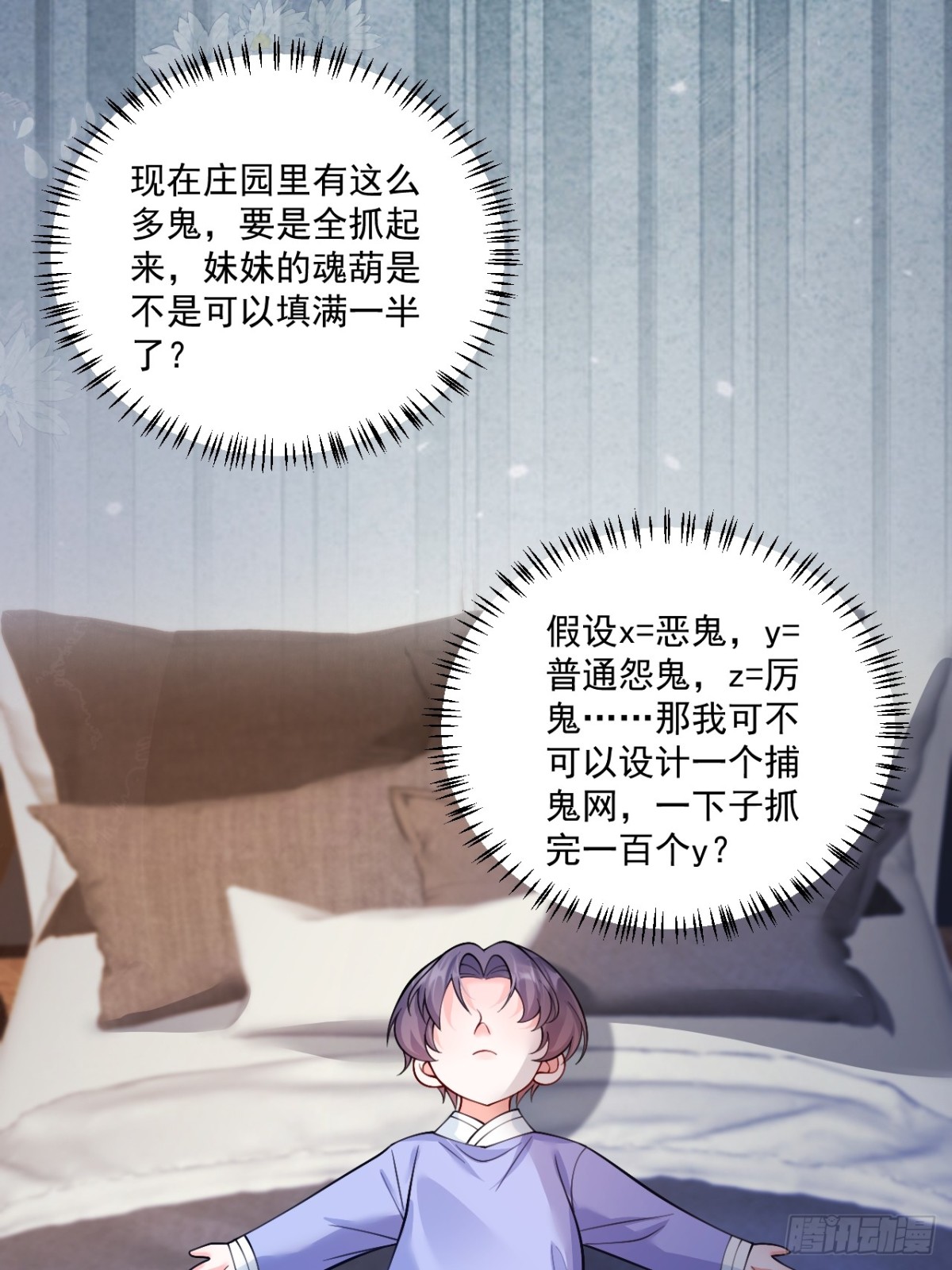 83   我要当道士(1/2)-第84话