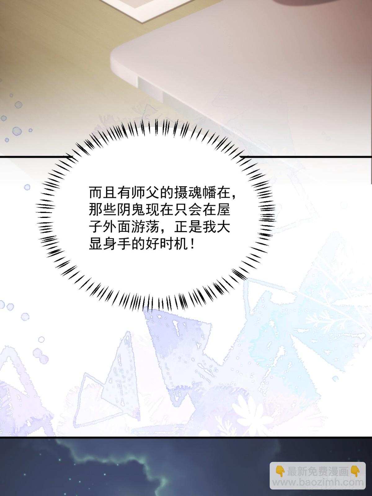 83   我要当道士(1/2)-第84话