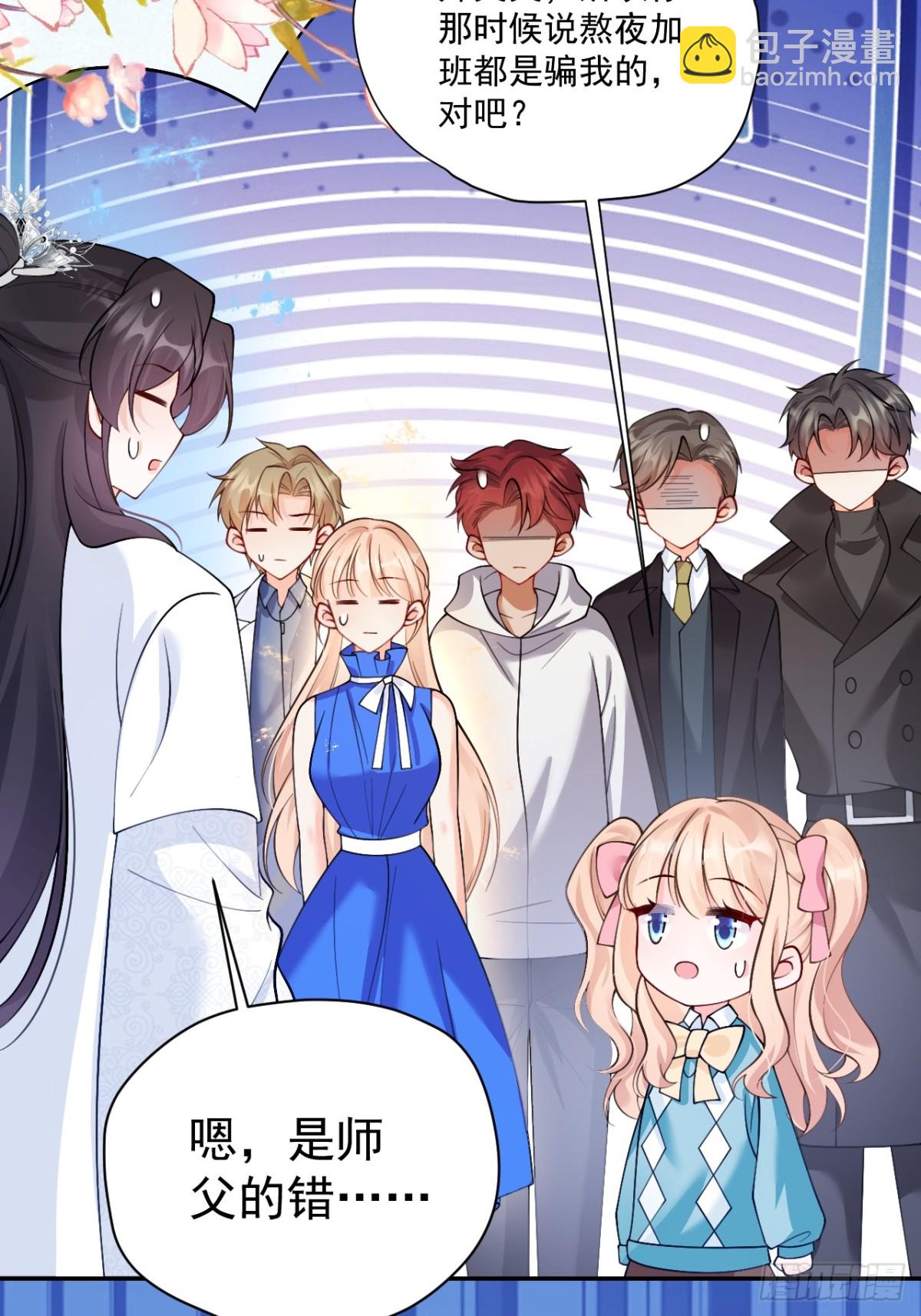 83   我要当道士(1/2)-第84话