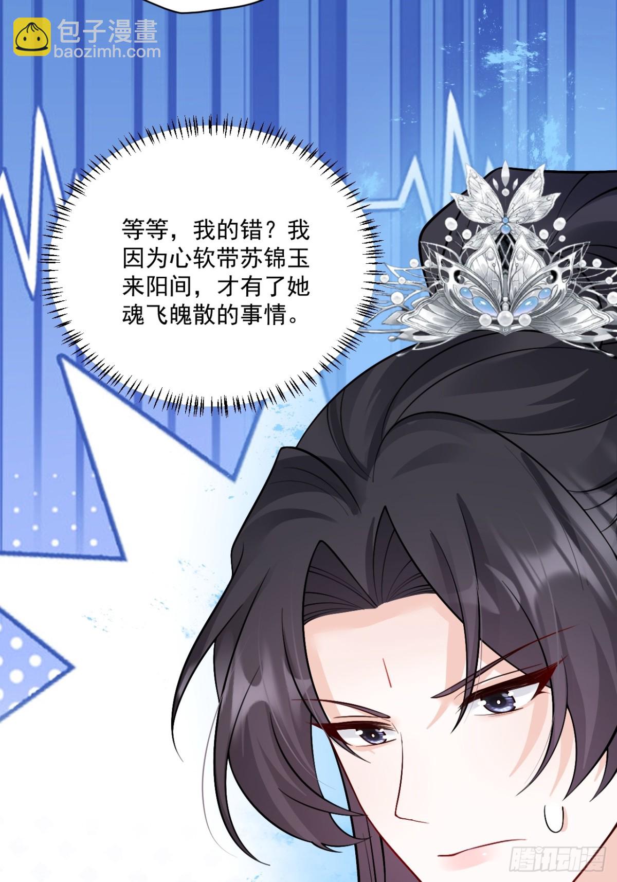 83   我要当道士(1/2)-第84话