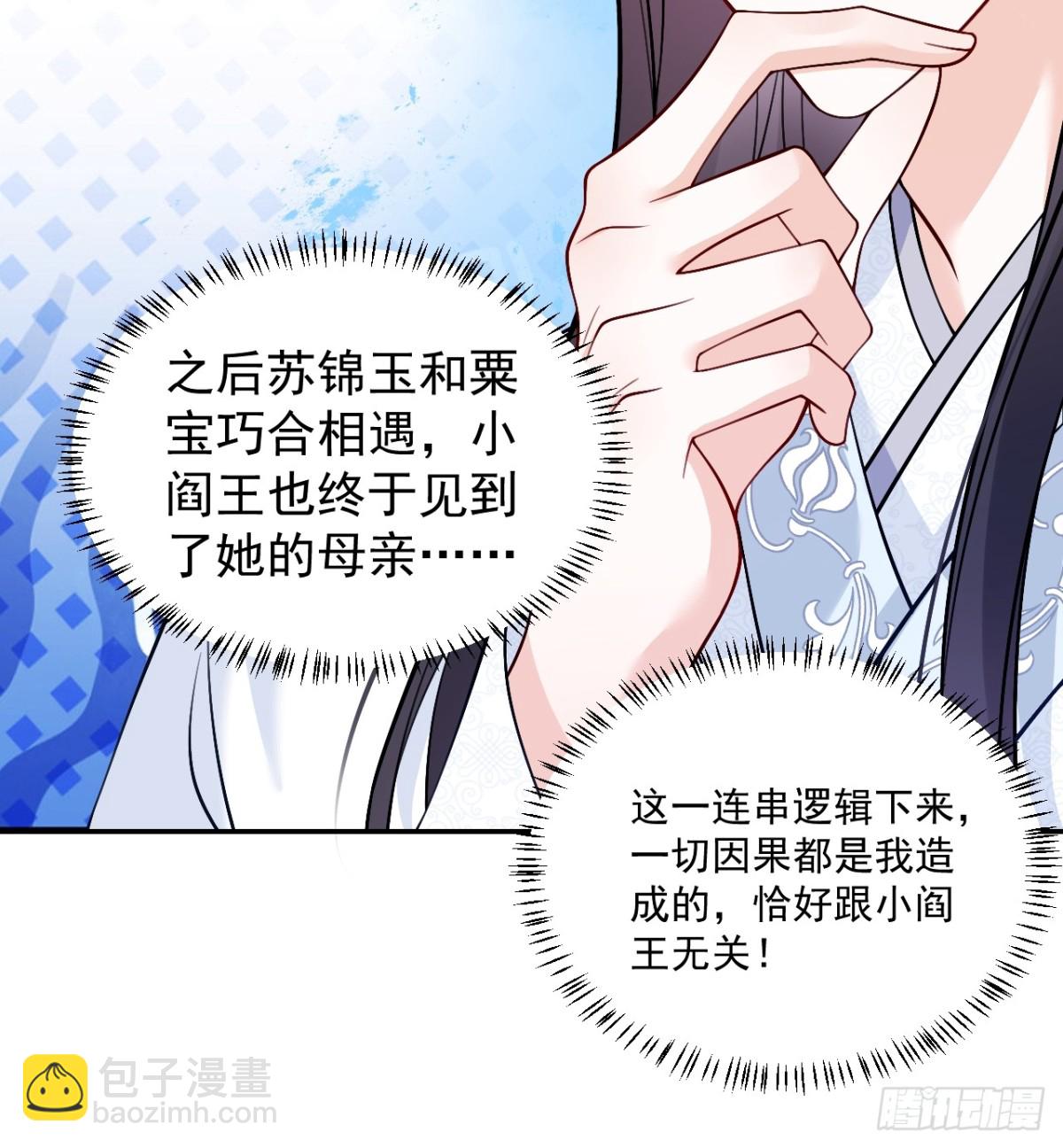 83   我要当道士(1/2)-第84话