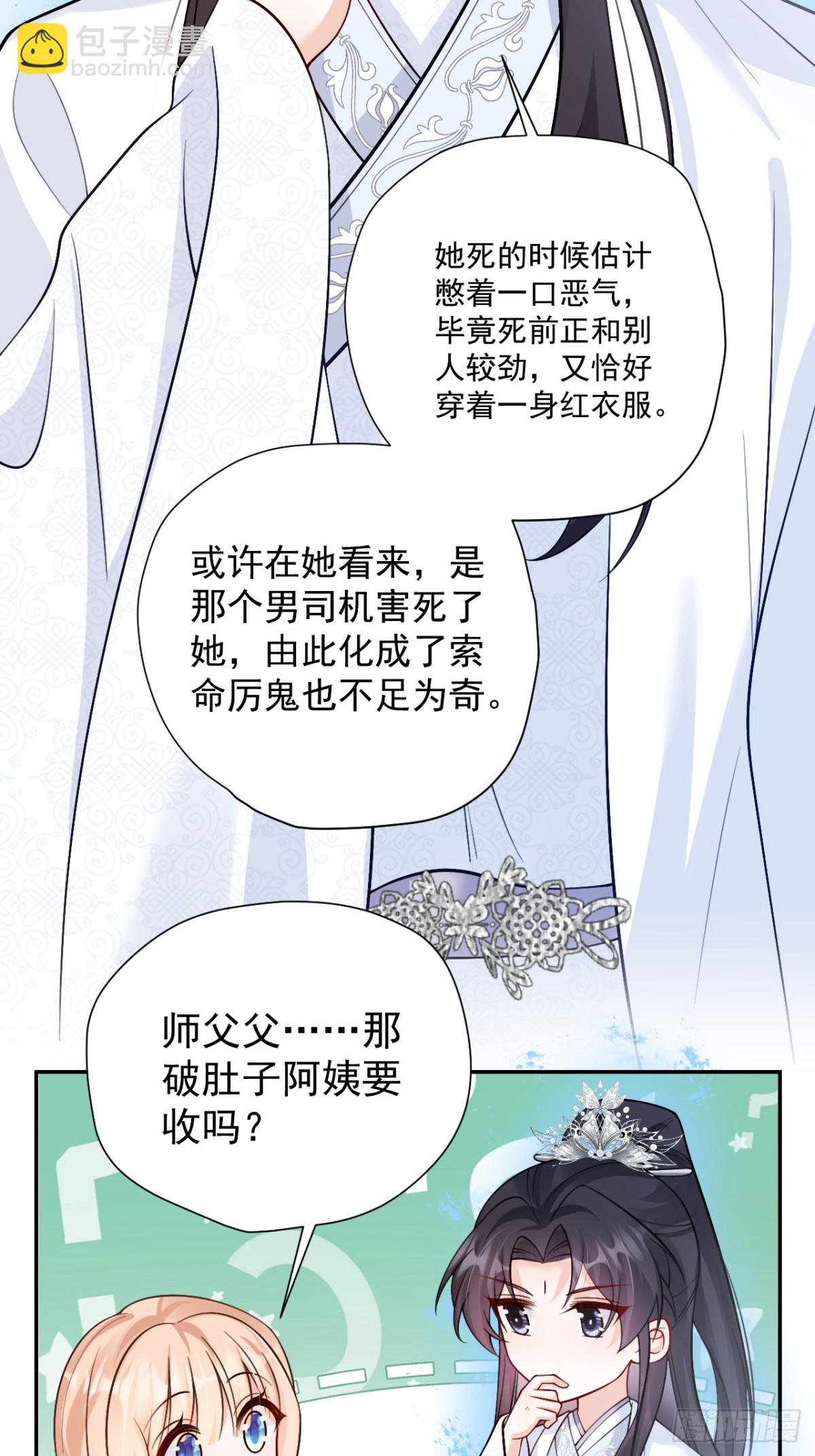 85   办公经验&ldquo;娴熟&rdquo;～-第86话