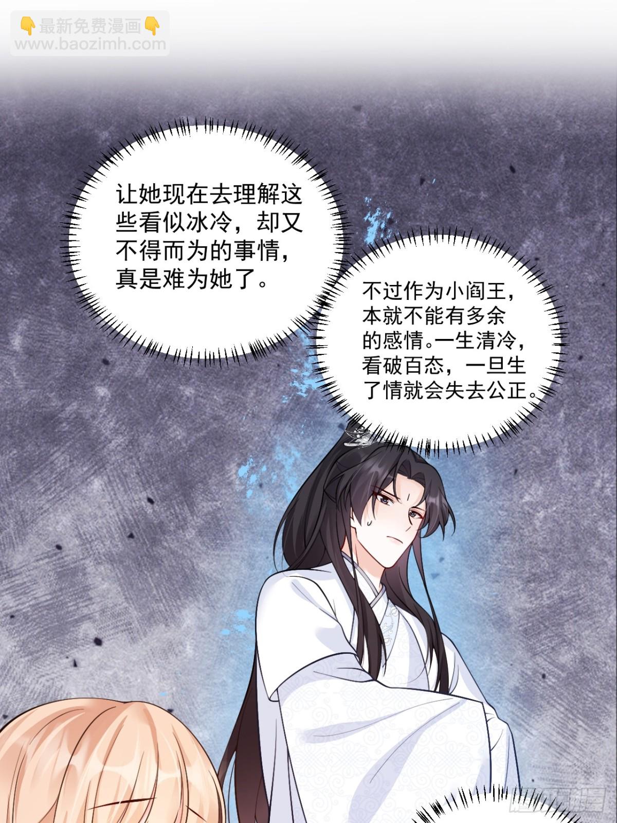 85   办公经验&ldquo;娴熟&rdquo;～-第86话