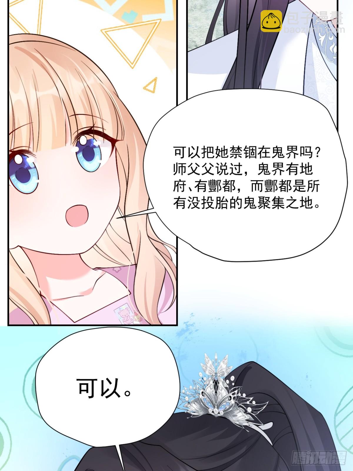 85   办公经验&ldquo;娴熟&rdquo;～-第86话