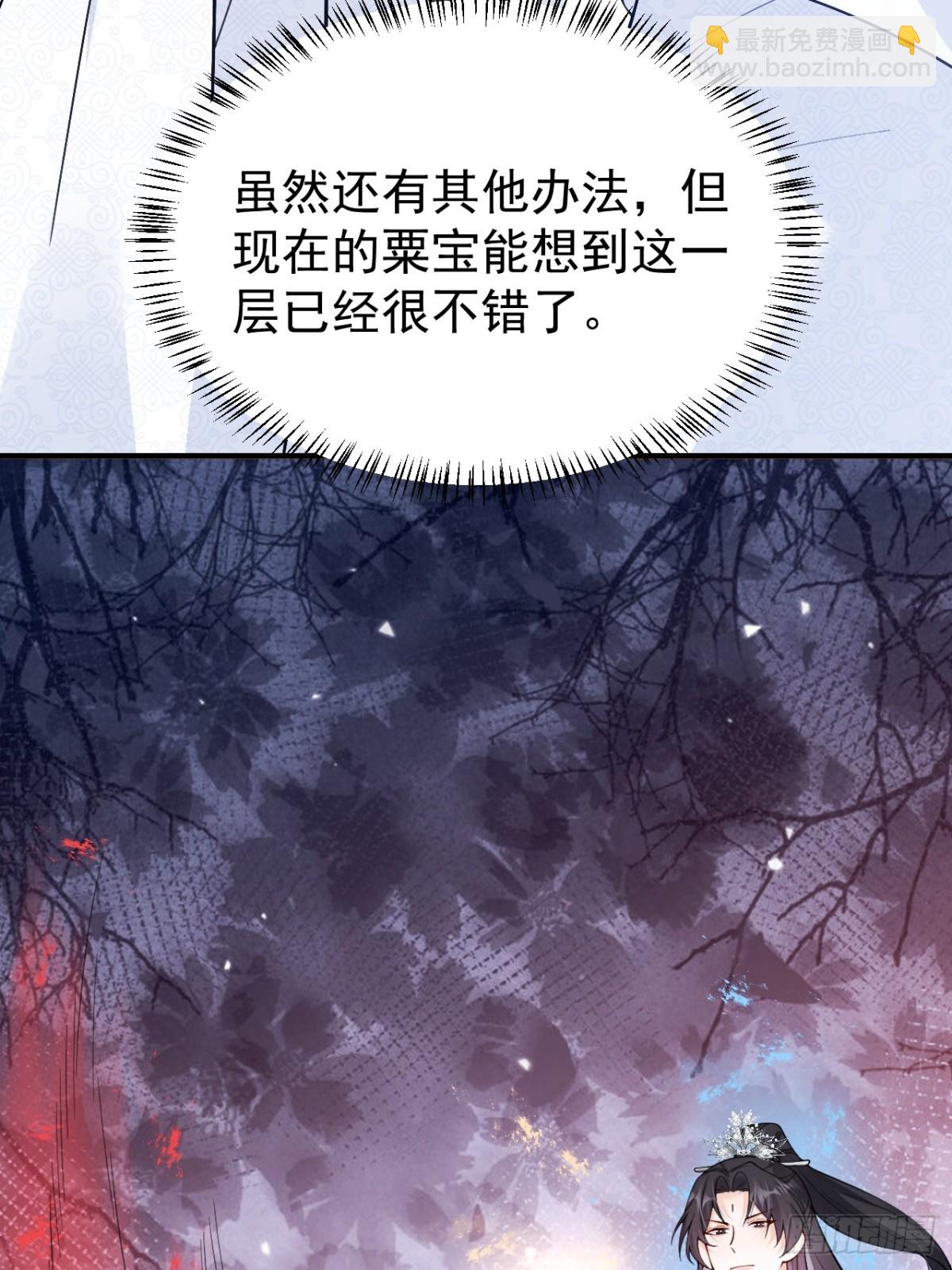 85   办公经验&ldquo;娴熟&rdquo;～-第86话