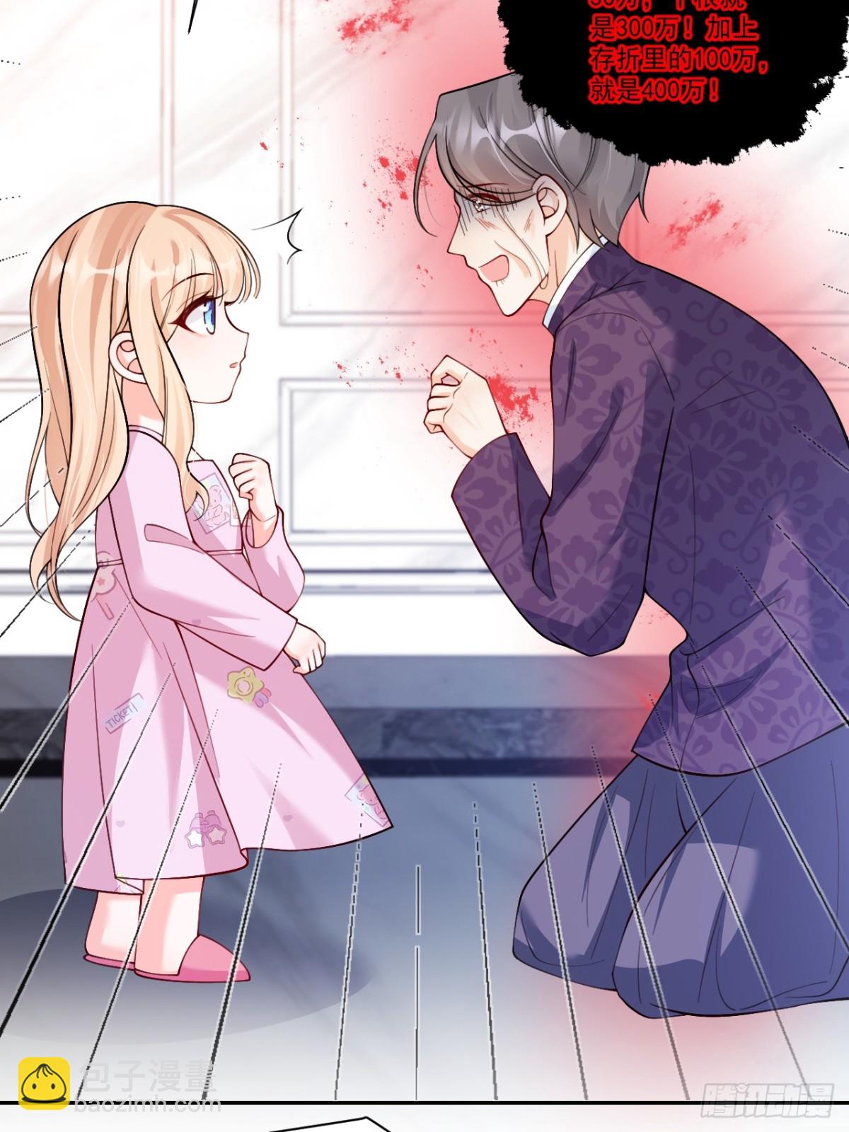 85   办公经验&ldquo;娴熟&rdquo;～-第86话