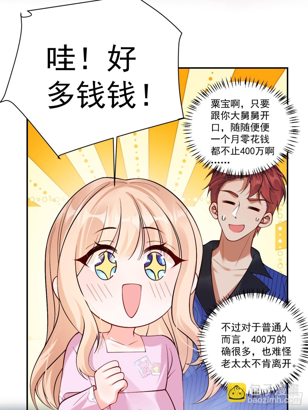 85   办公经验&ldquo;娴熟&rdquo;～-第86话